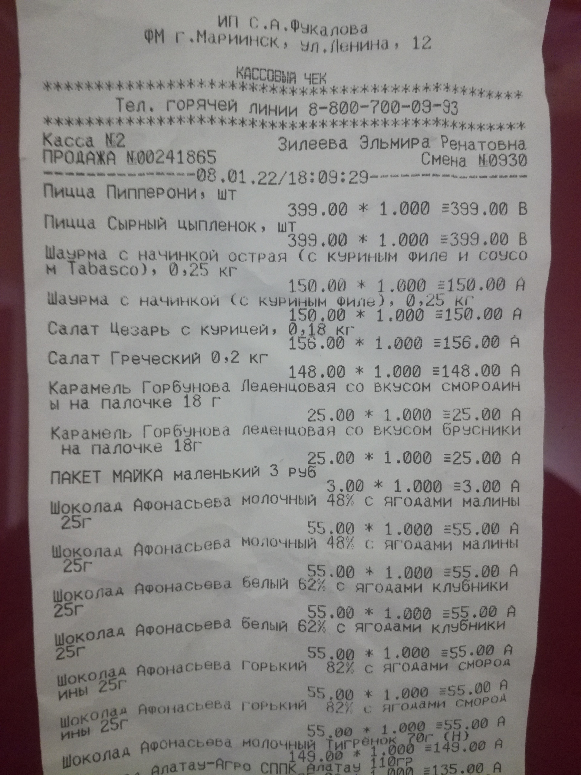 Калина-Малина, магазин фермерских продуктов, улица Ленина, 12, Мариинск —  2ГИС