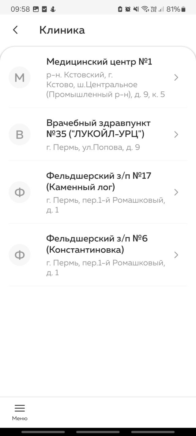 Медис, медицинский центр, улица Дружбы Народов, 38, Когалым — 2ГИС