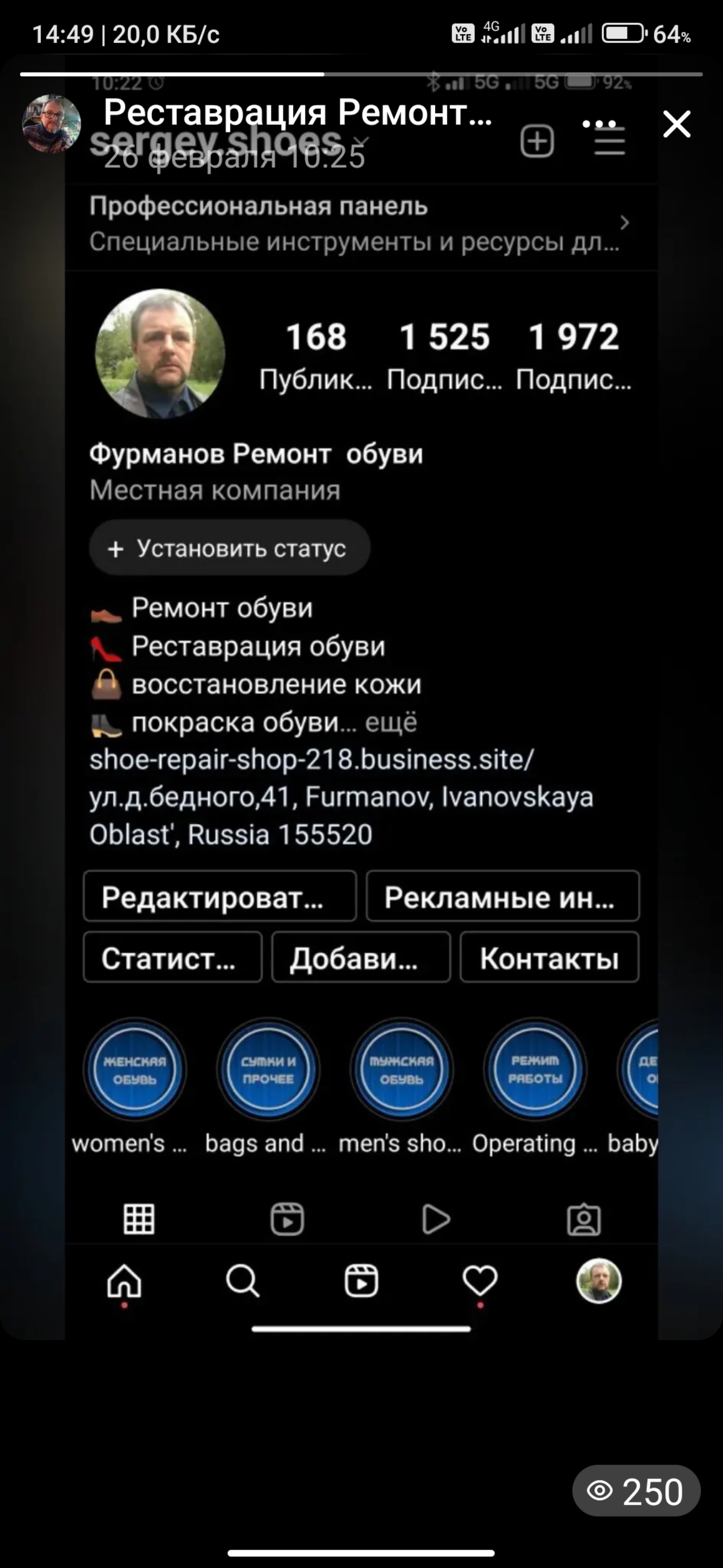 Мастерская по ремонту обуви, улица Демьяна Бедного, 41, Фурманов — 2ГИС