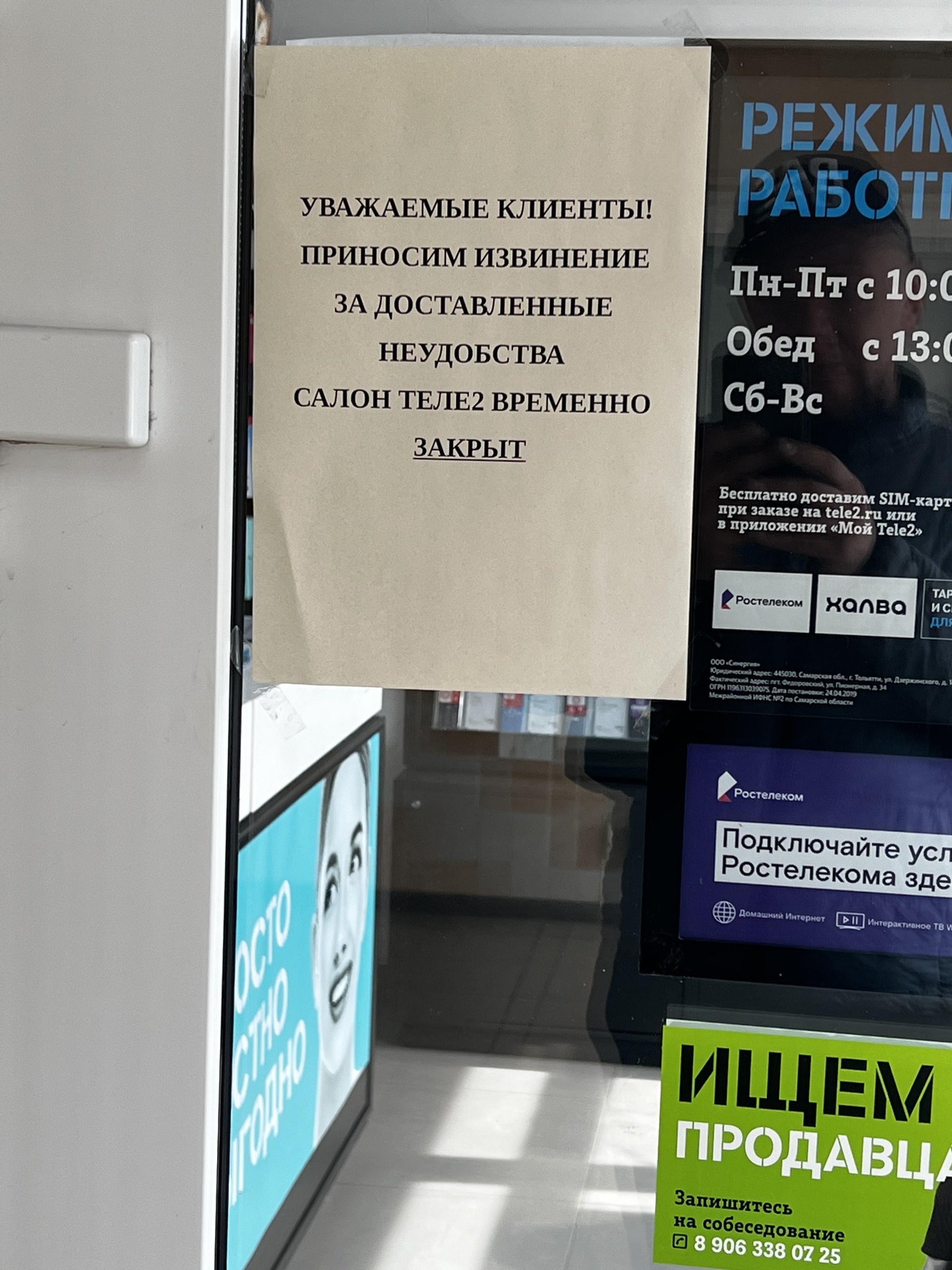 Tele2, салон связи, Пионерная улица, 34, пгт Федоровский — 2ГИС