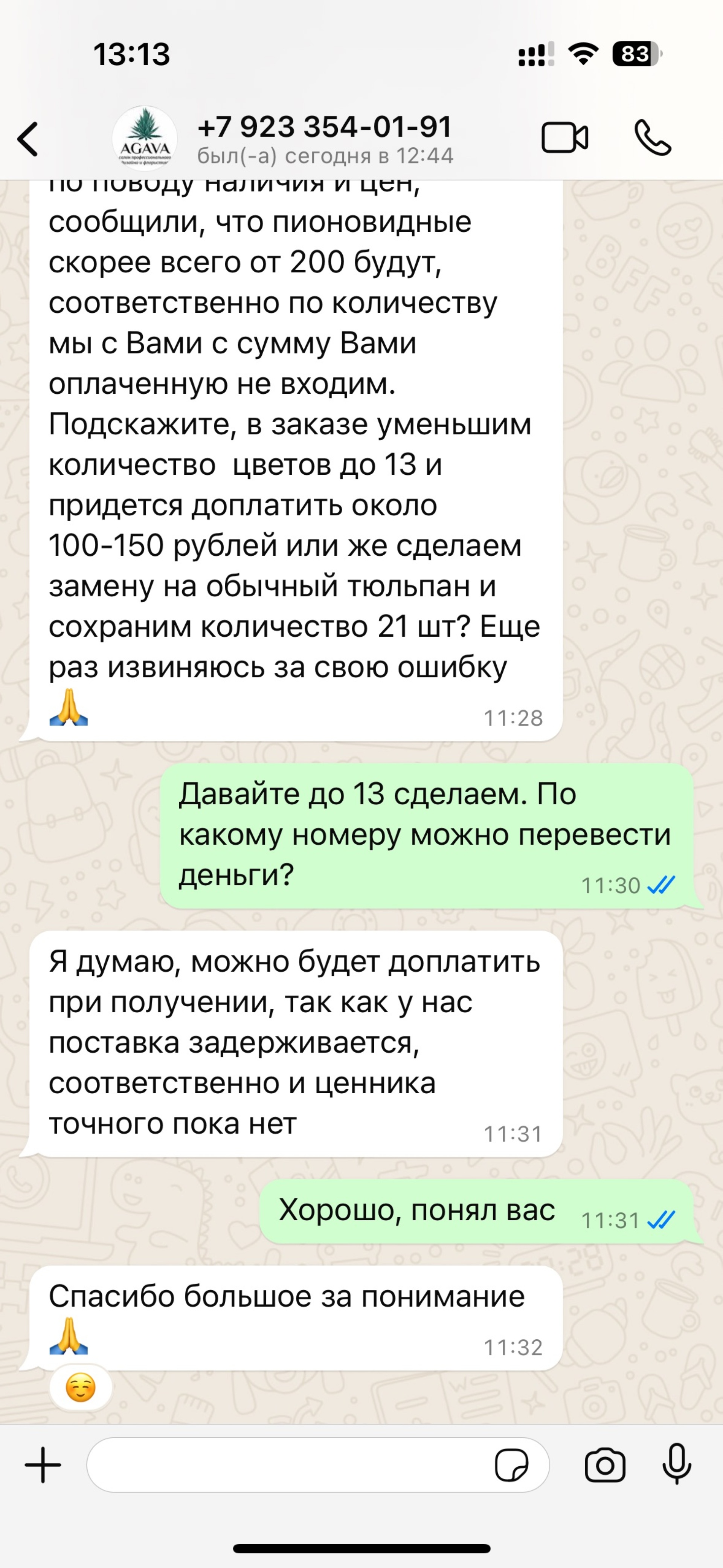 Агава, салон профессиональной флористики, улица Алексеева, 27, Красноярск —  2ГИС