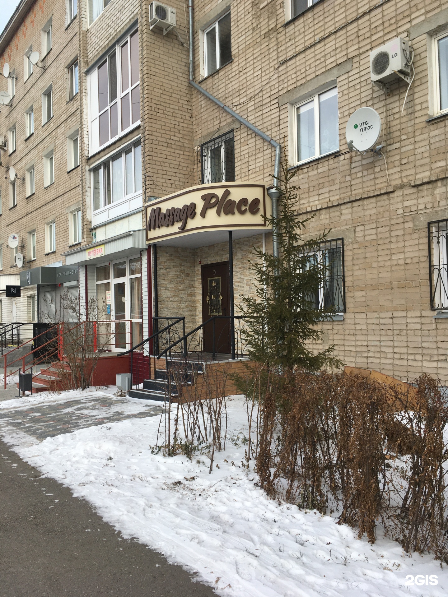 Massage Place, центр оздоровительного массажа, улица Евгения Брусиловского,  58, Петропавловск — 2ГИС