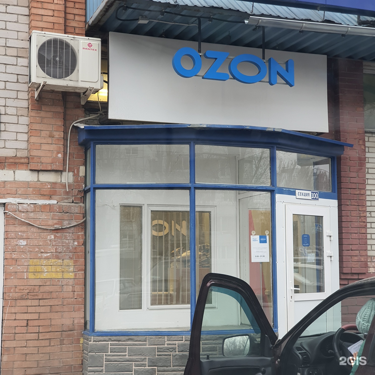 Озон Тольятти Интернет Магазин