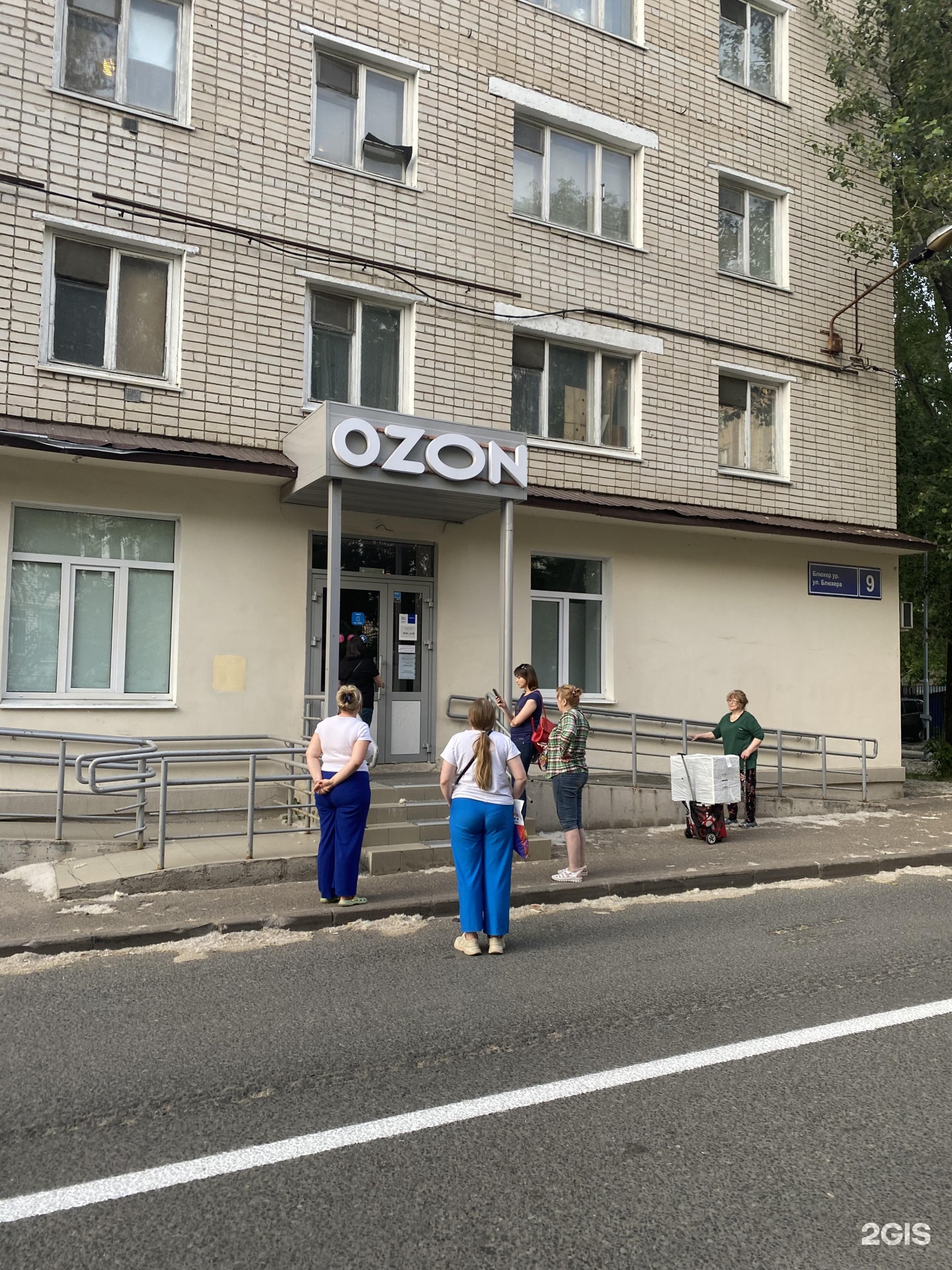 Ozon, пункт выдачи товаров, улица Блюхера, 9, Казань — 2ГИС