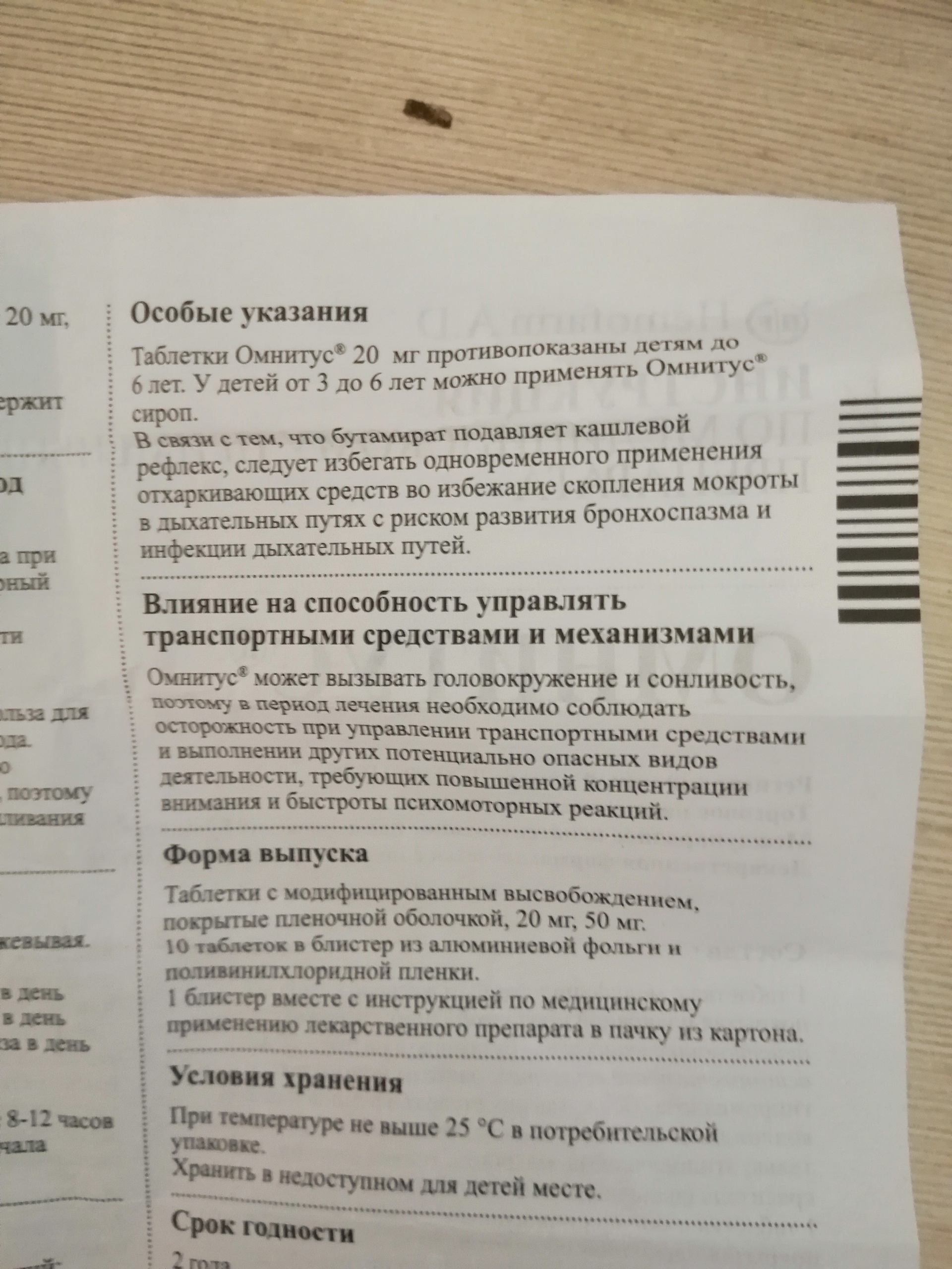 Губернский лекарь, аптека, улица Попова, 61, Барнаул — 2ГИС