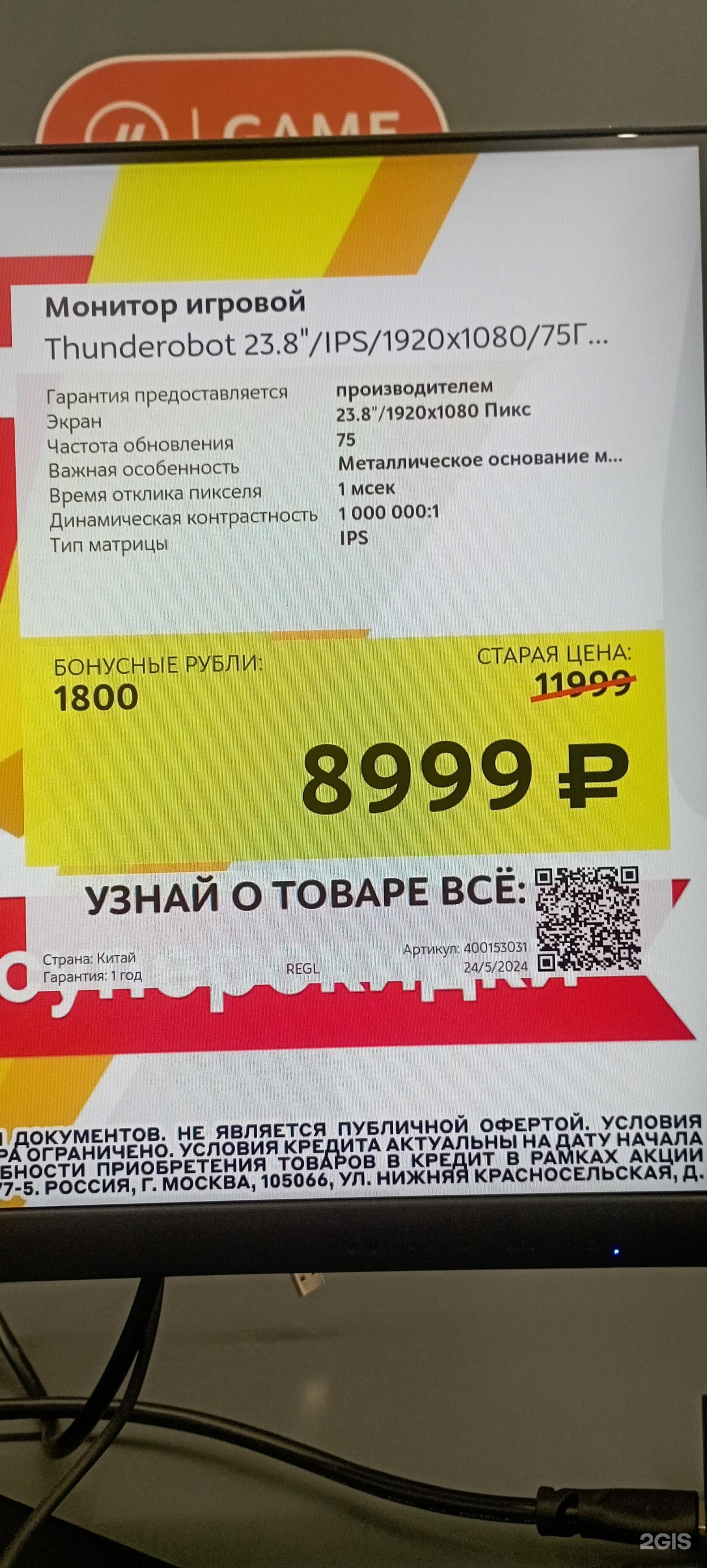 М.Видео, магазин техники, ТРЦ Город, Рязанский проспект, 2 к2, Москва — 2ГИС