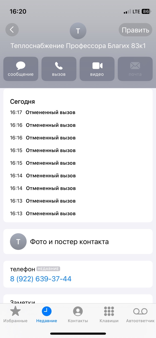 Теплосбыт, ЖК Радужный, Профессора Благих, 83 ст1, Челябинск — 2ГИС