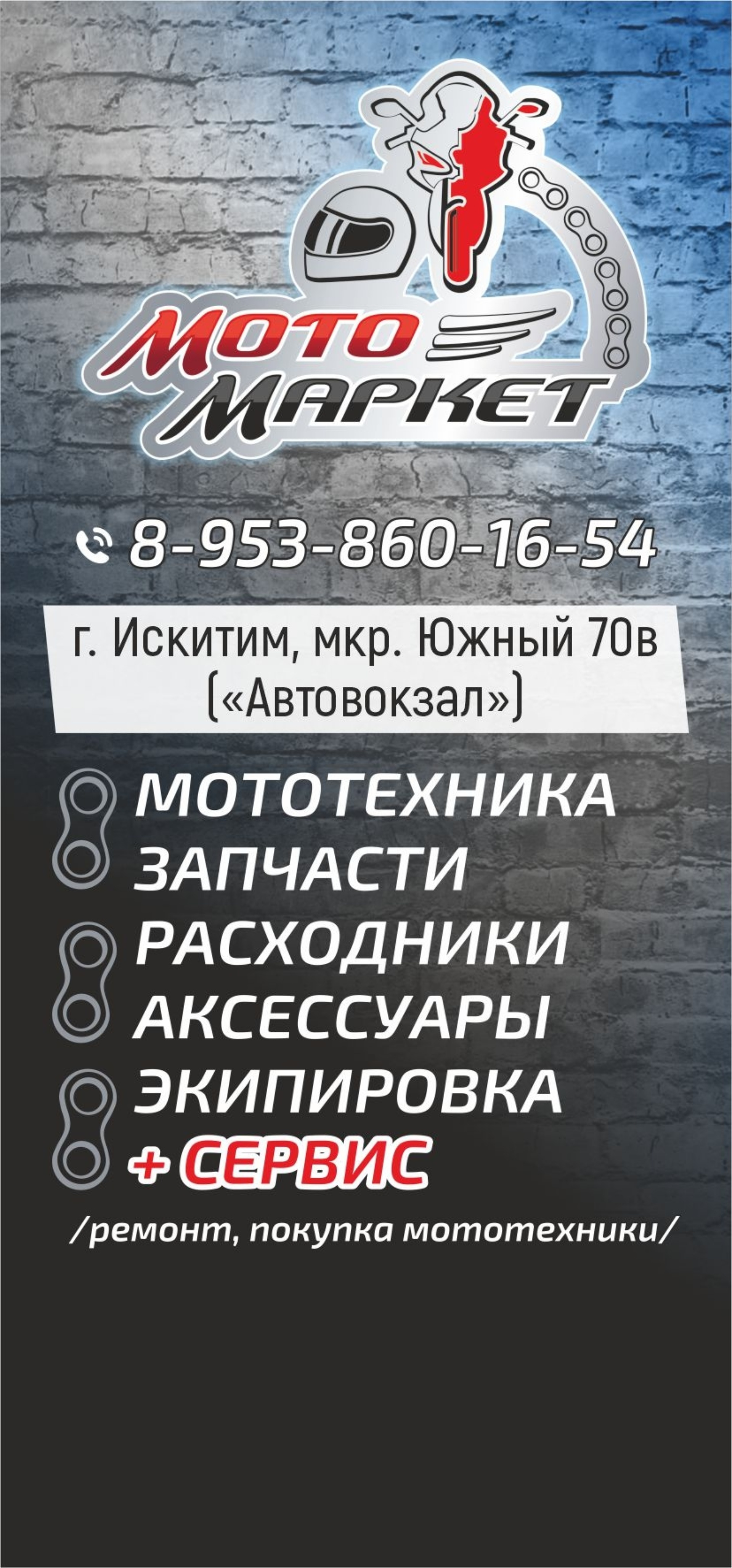 Междуречье, магазин канцелярских товаров, Советская, 236, Искитим — 2ГИС