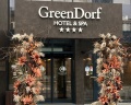 GreenDorf Hotel&SPA: отзыв от Irina L