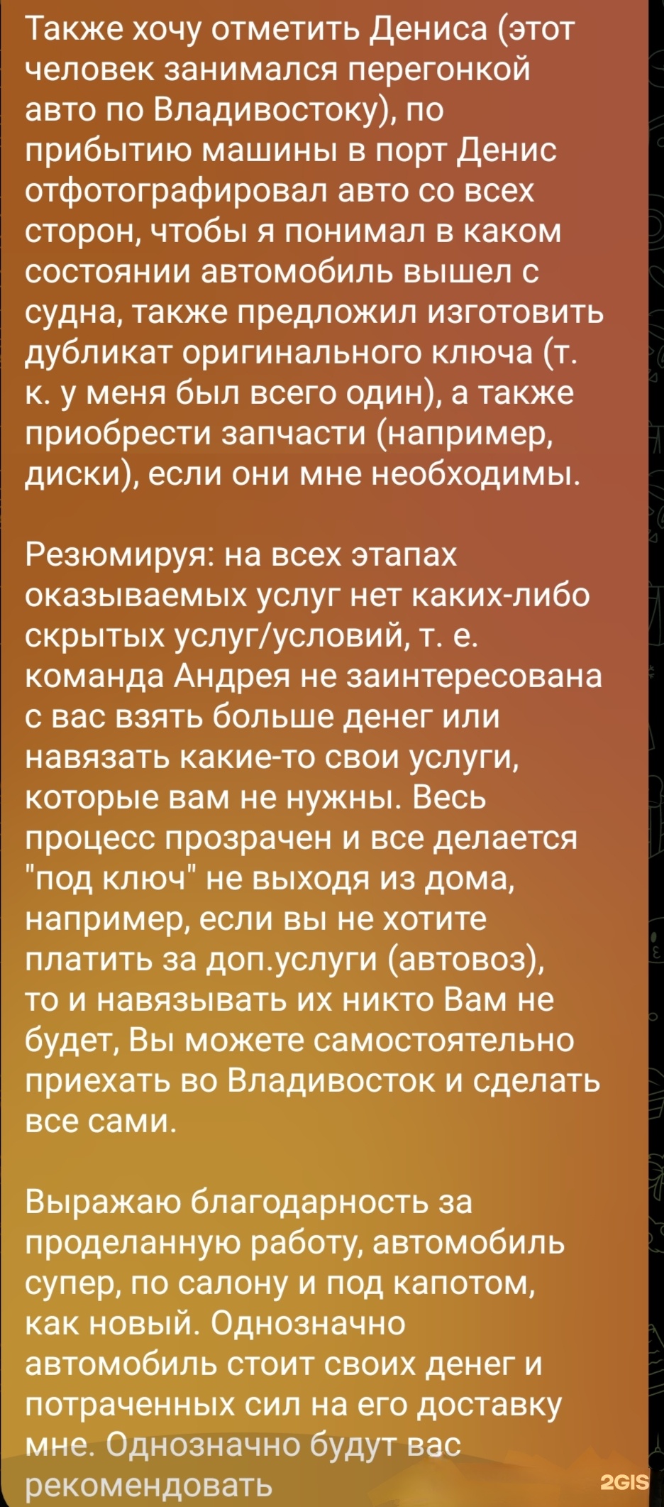 Автоподбор Андрея Рудько, ТЦ ОСТРОВ, Асфальтовый переулок, 15, Томск — 2ГИС