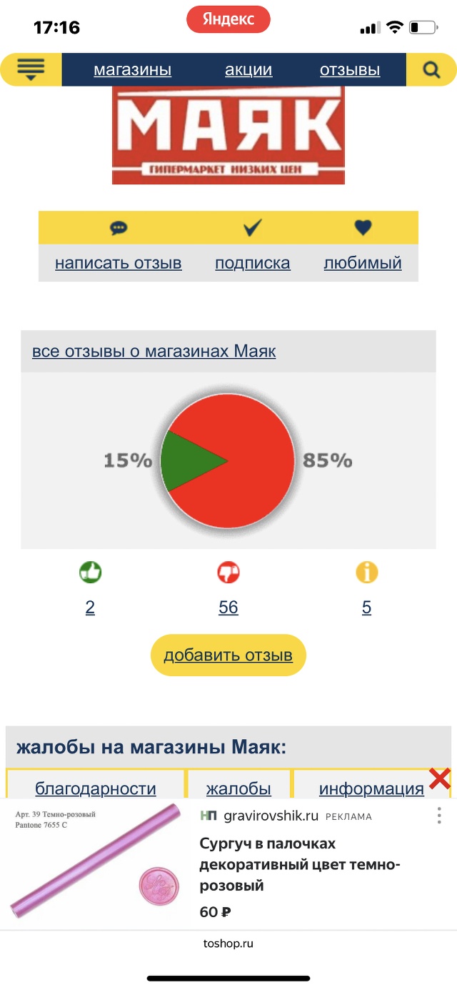 Маяк, гипермаркет, ТЦ Квартал, 250-й квартал, 9, Ангарск — 2ГИС