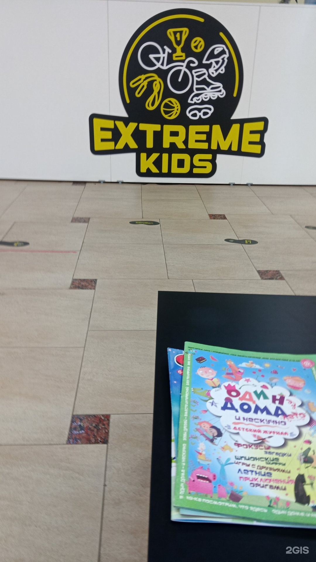 Extreme kids, ТК Октябрь, Серова, 19а, Омск — 2ГИС