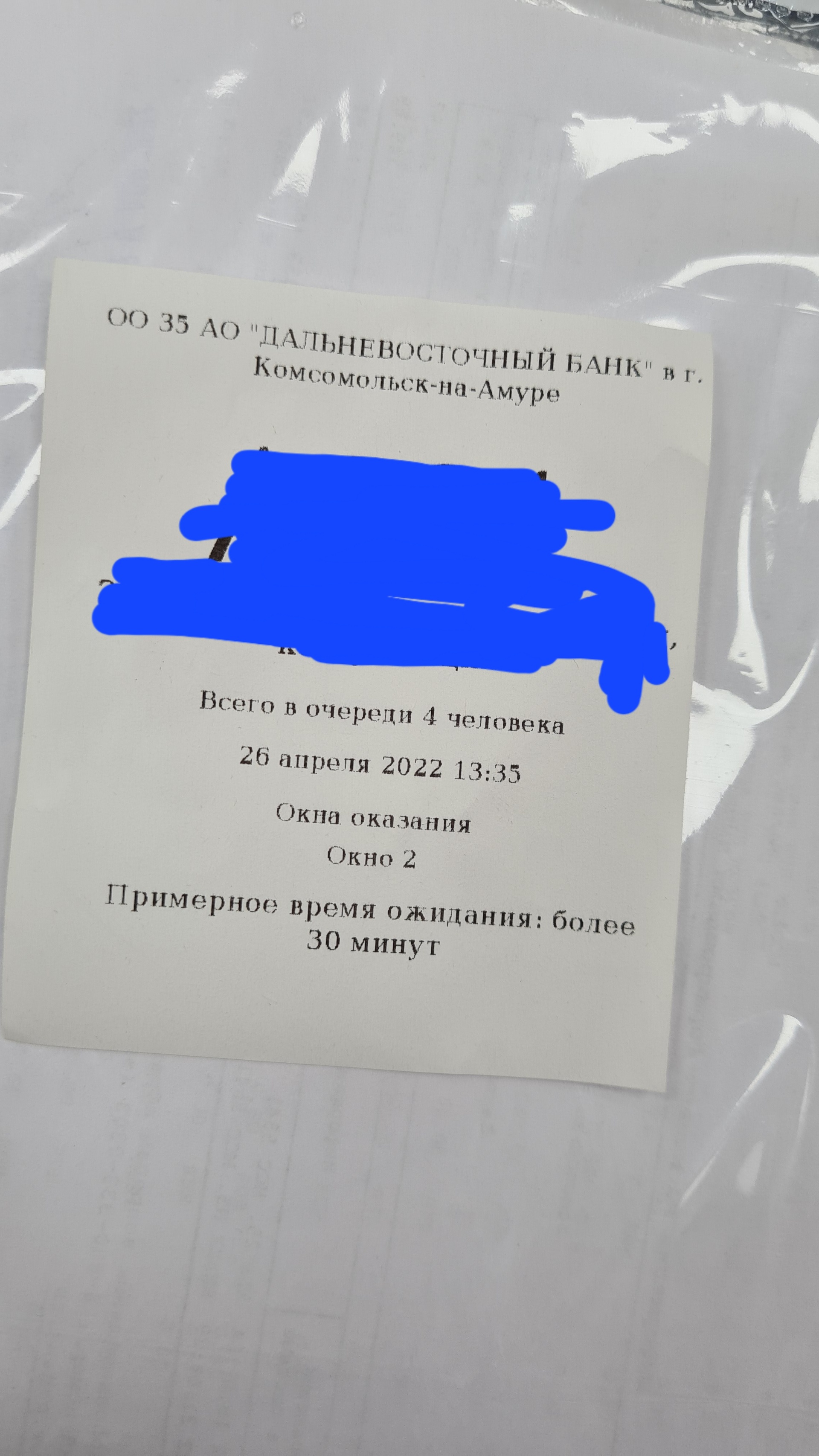 Дальневосточный банк, проспект Ленина, 18, Комсомольск-на-Амуре — 2ГИС