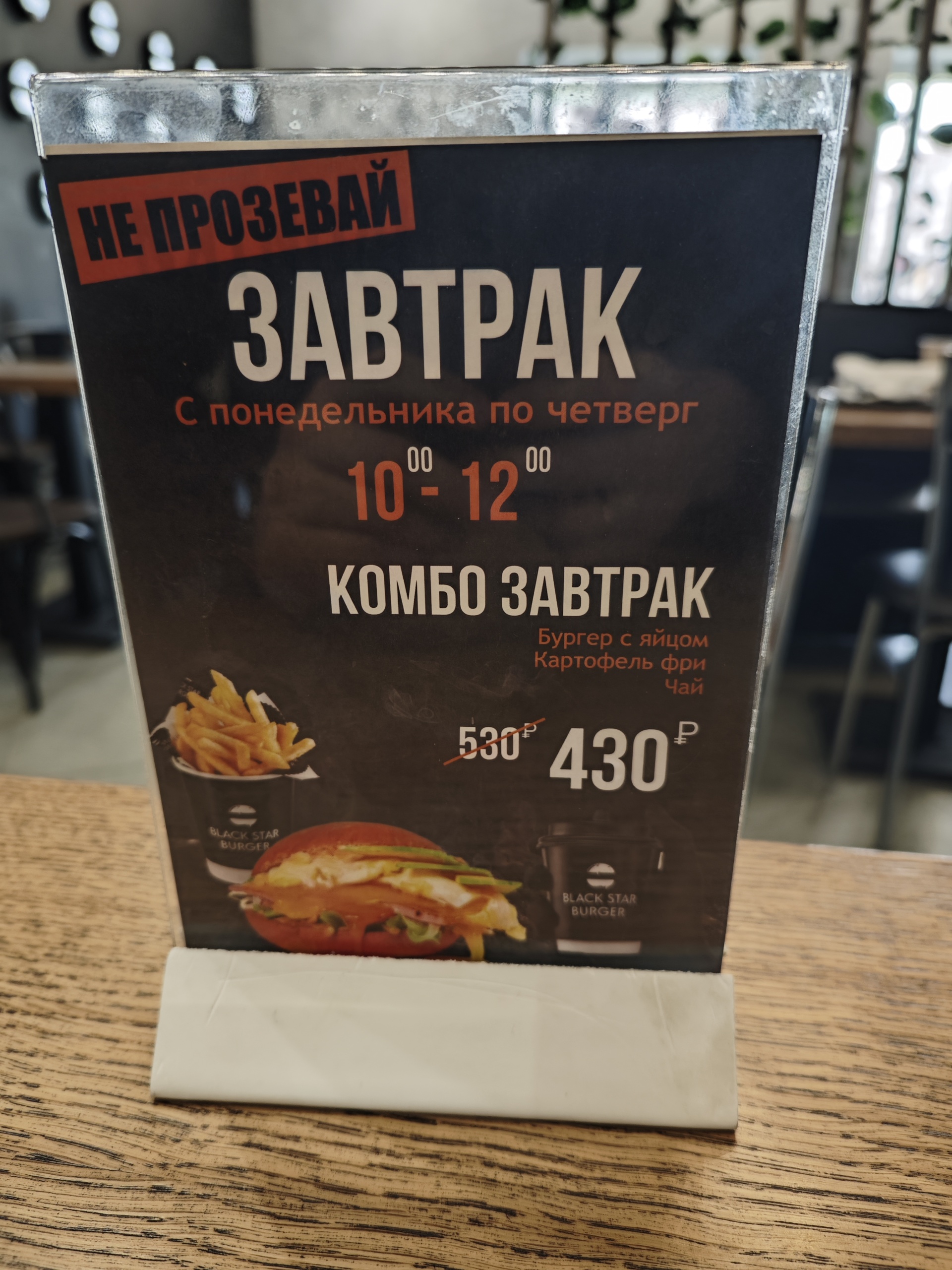 Black star burger, бургерная, улица Павлова, 12, Норильск — 2ГИС