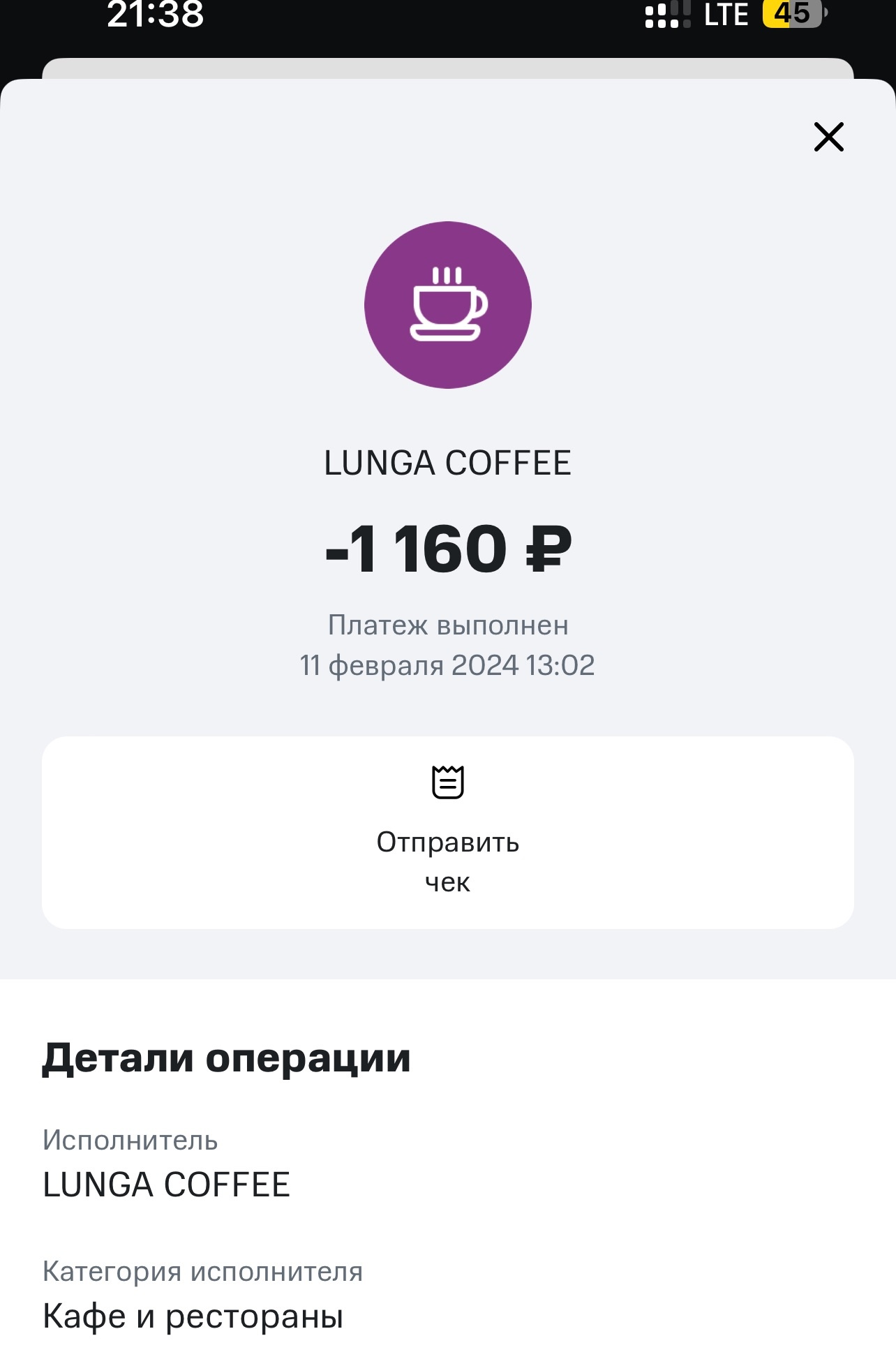 Отзывы о Lunga coffee, кофейня, улица Молокова, 60, Красноярск - 2ГИС