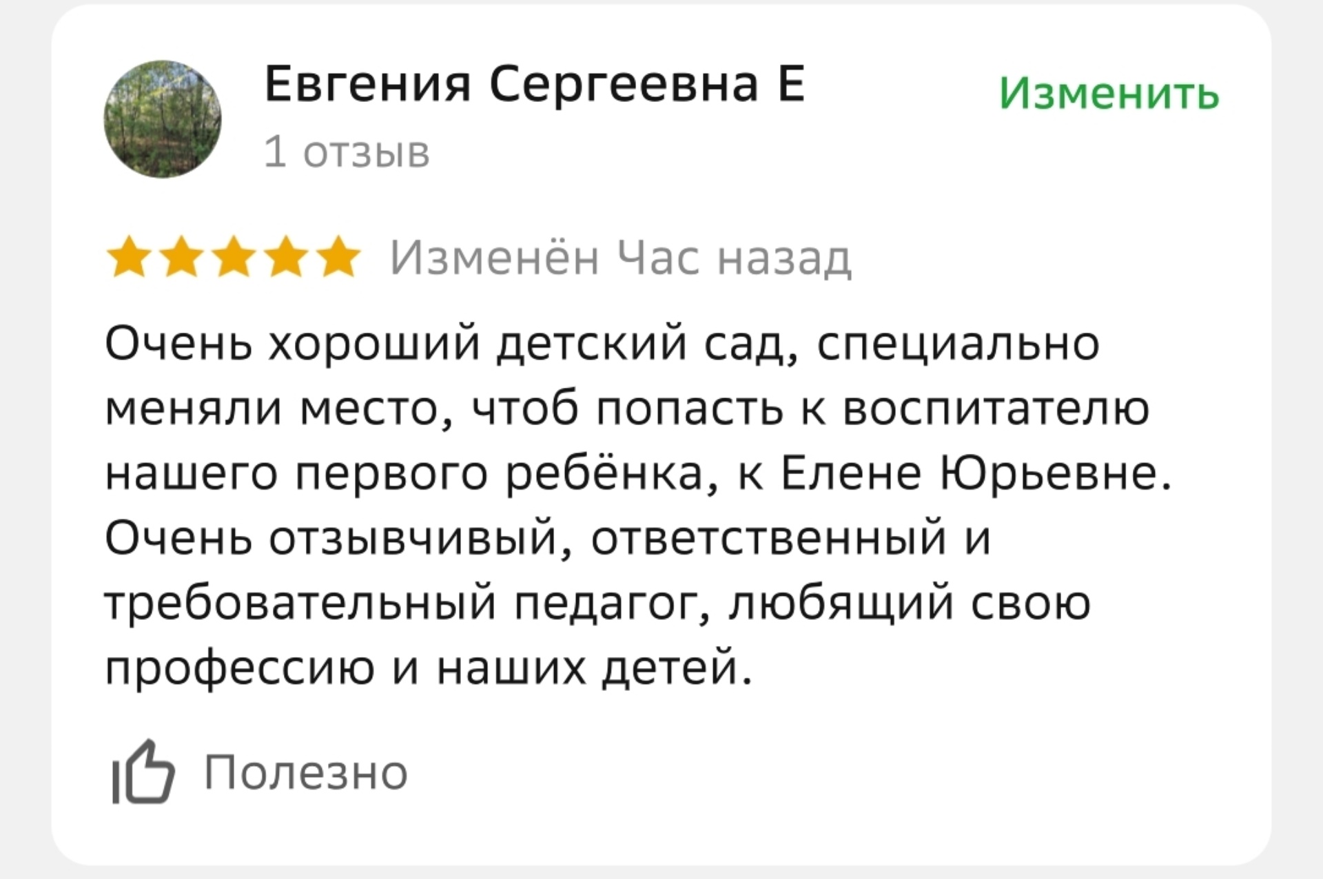 Детский сад №99, Кайдаловская, 4в, Чита — 2ГИС