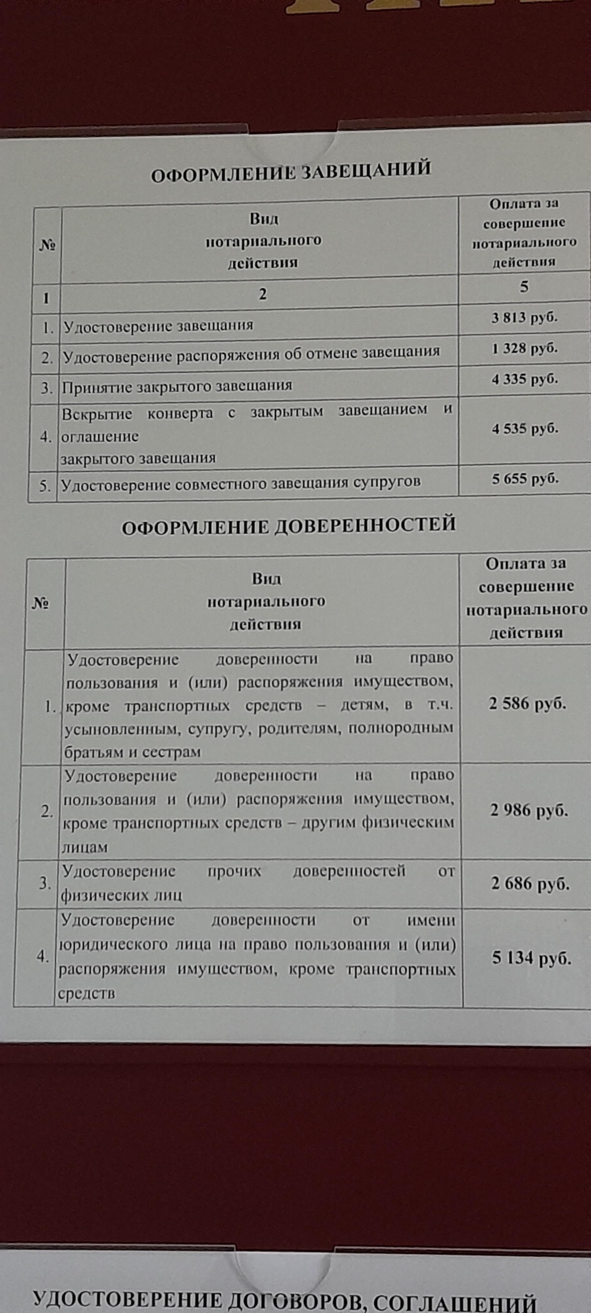 Нотариус Будаева Г.А., Советская, 32, рп. Коченево — 2ГИС