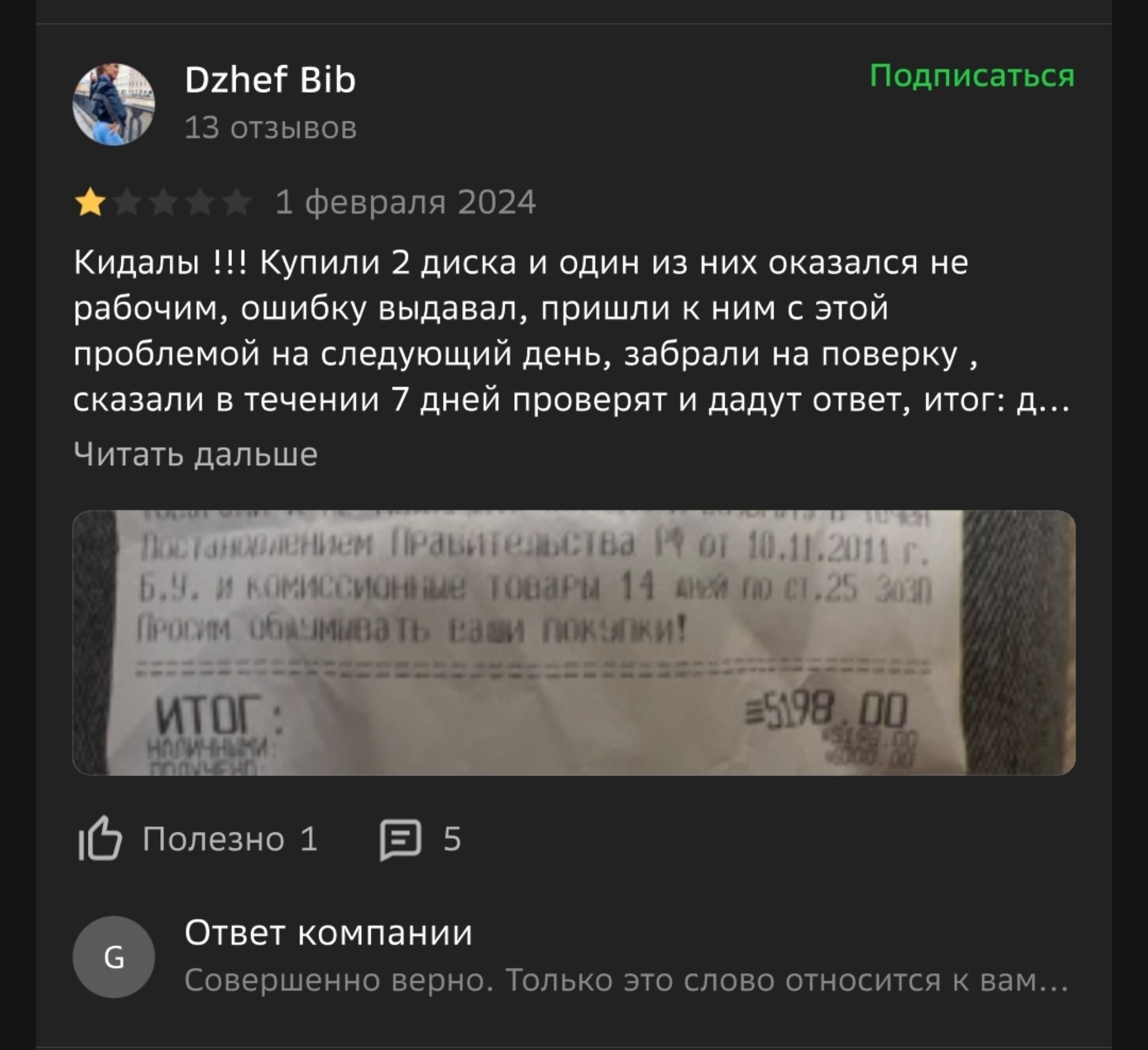 2ГИС, городской информационный сервис, Цесовская Набережная, 6, Иркутск