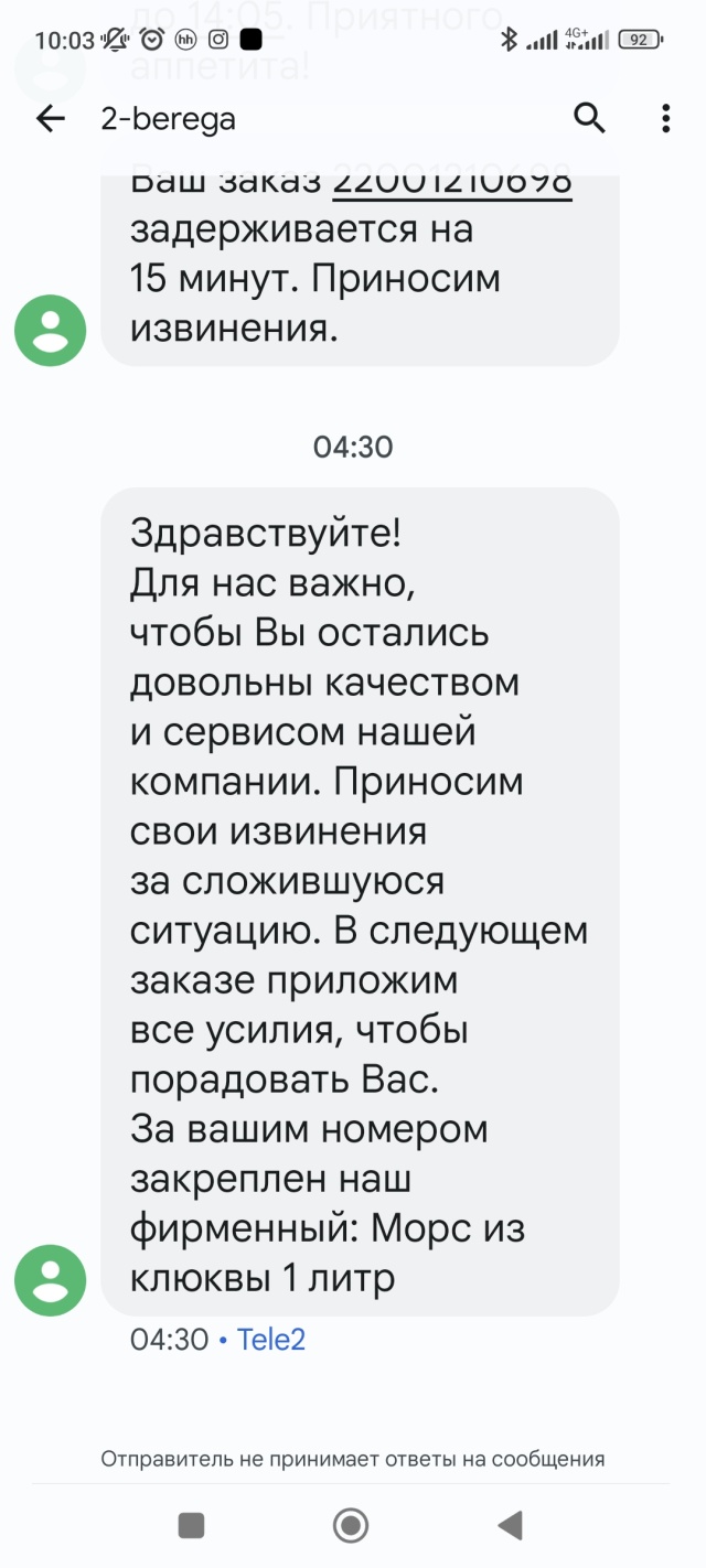 2 Берега, служба доставки готовых блюд, Екатеринбург, Екатеринбург — 2ГИС