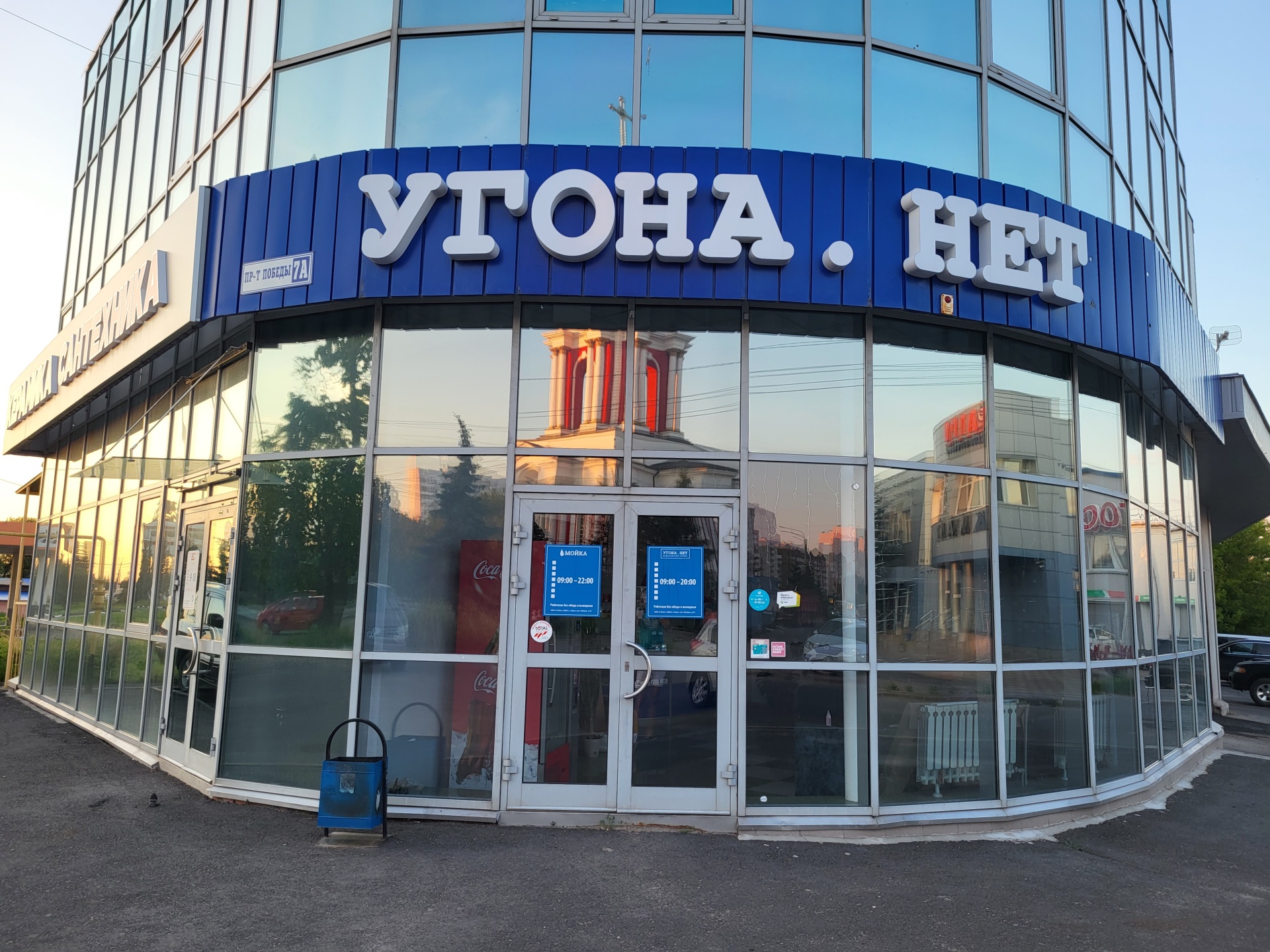 Угона.нет, автосервис, проспект Победы, 7а, Курск — 2ГИС