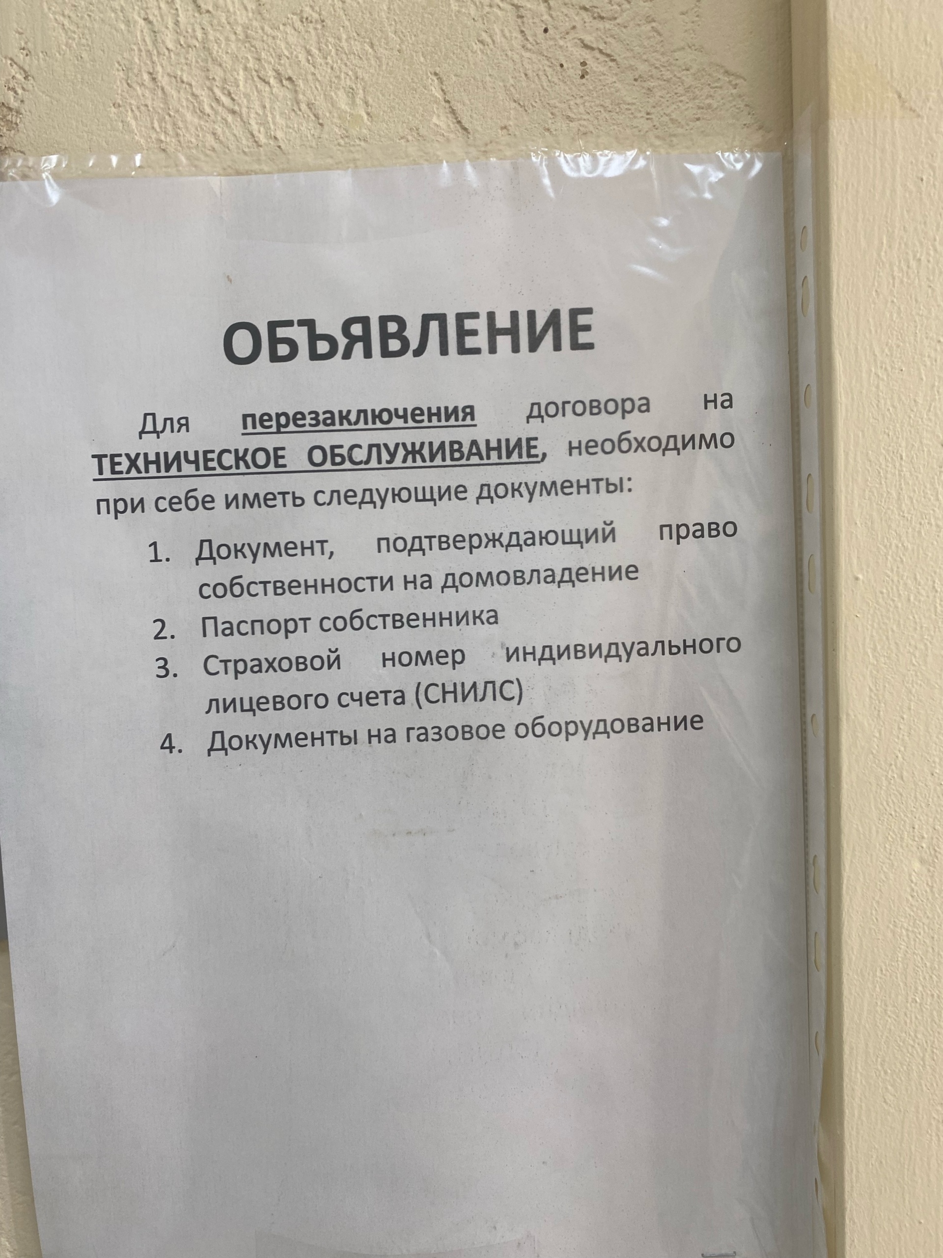 Омскоблгаз, Крутинский газовый участок, Северная улица, 2, рп. Крутинка —  2ГИС