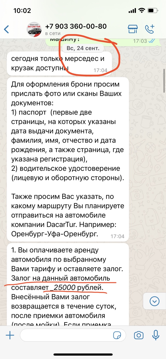 Dacartur, компания по прокату машин, ТЦ Гулливер, проспект Ямашева, 95,  Казань — 2ГИС