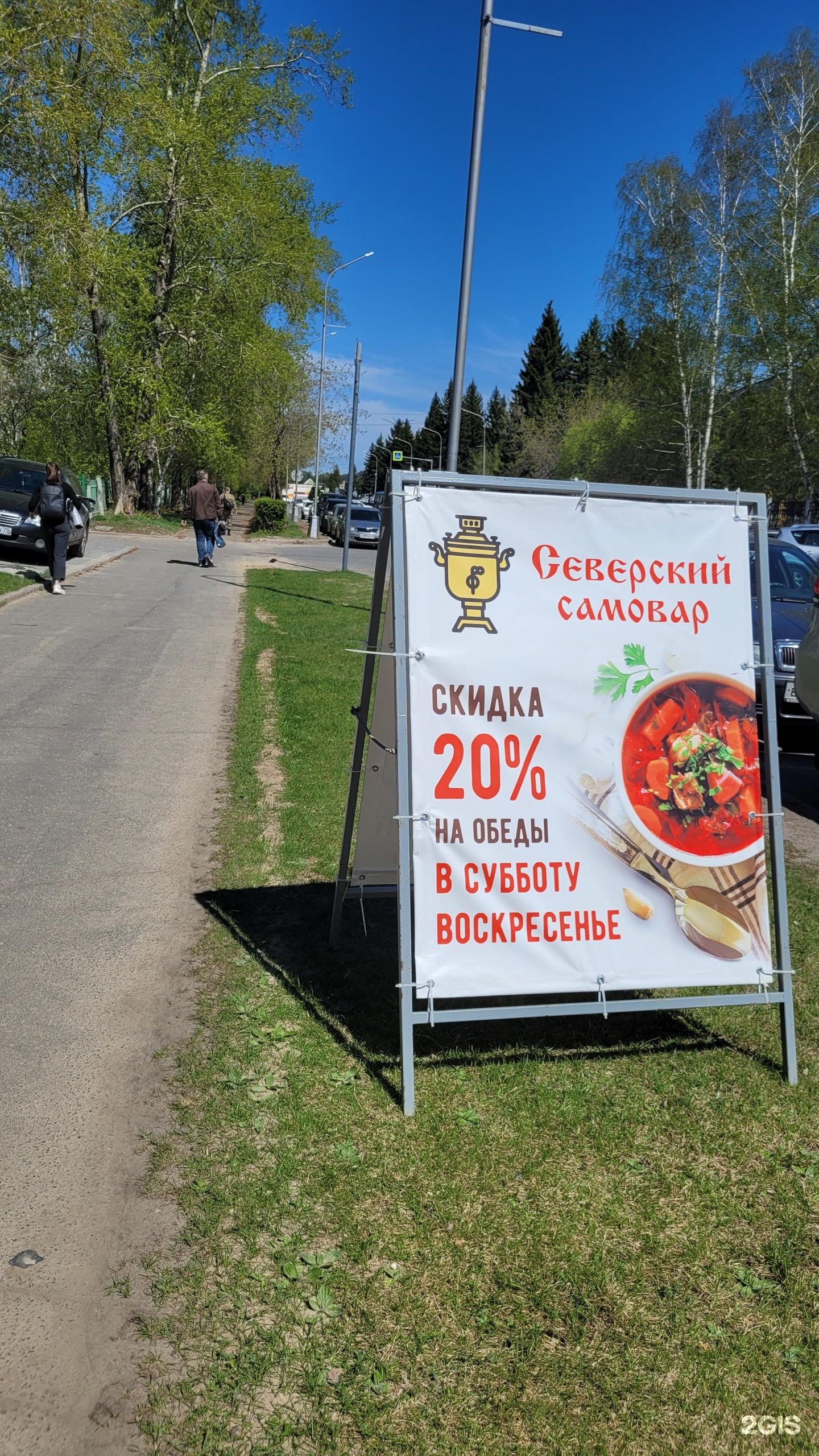 Северский самовар, столовая, Курчатова улица, 1/1, Северск — 2ГИС