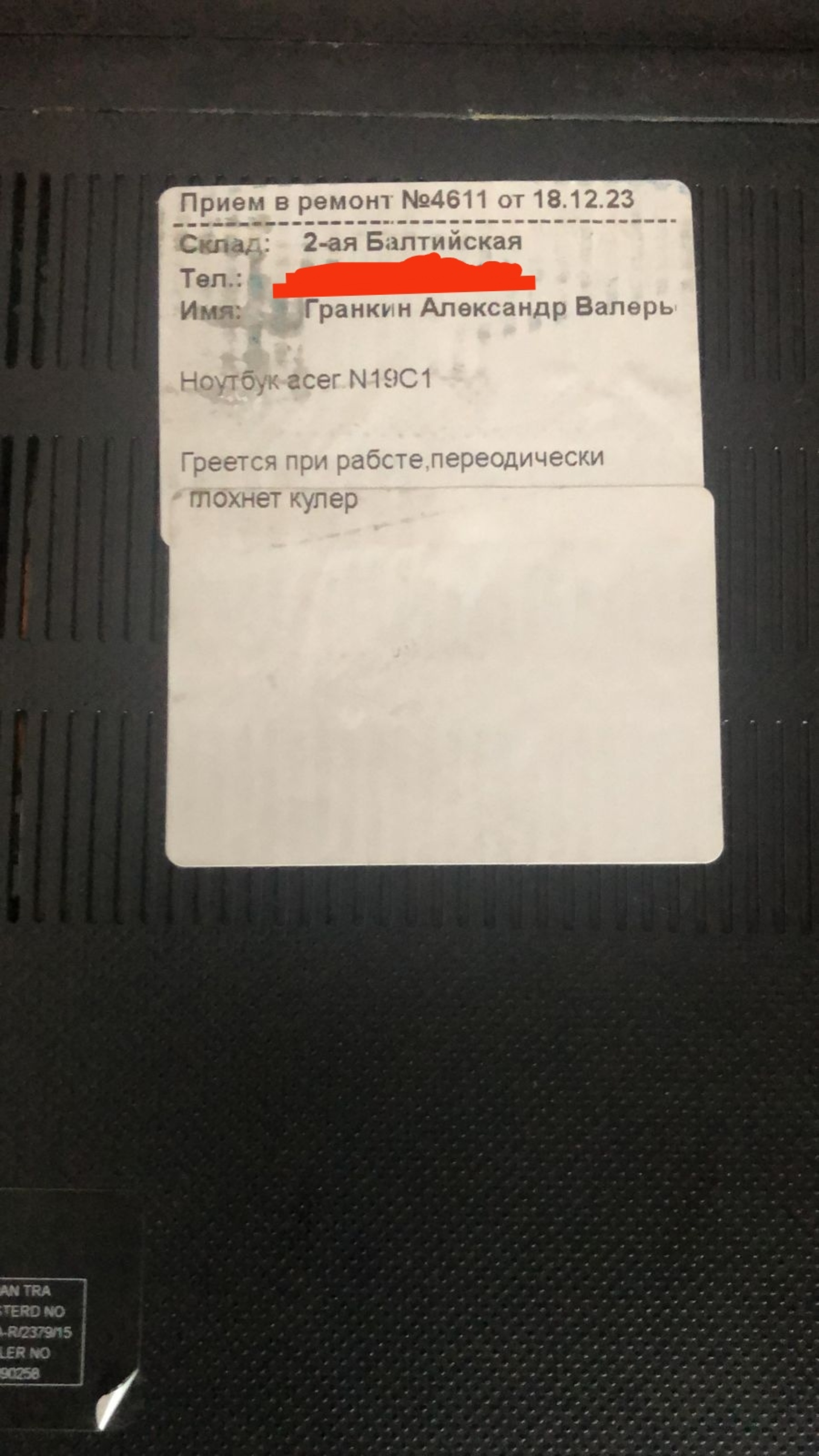 Отзывы о Ноутбук Сервис, торгово-сервисная компания, Балтийская улица,  116а, Барнаул - 2ГИС