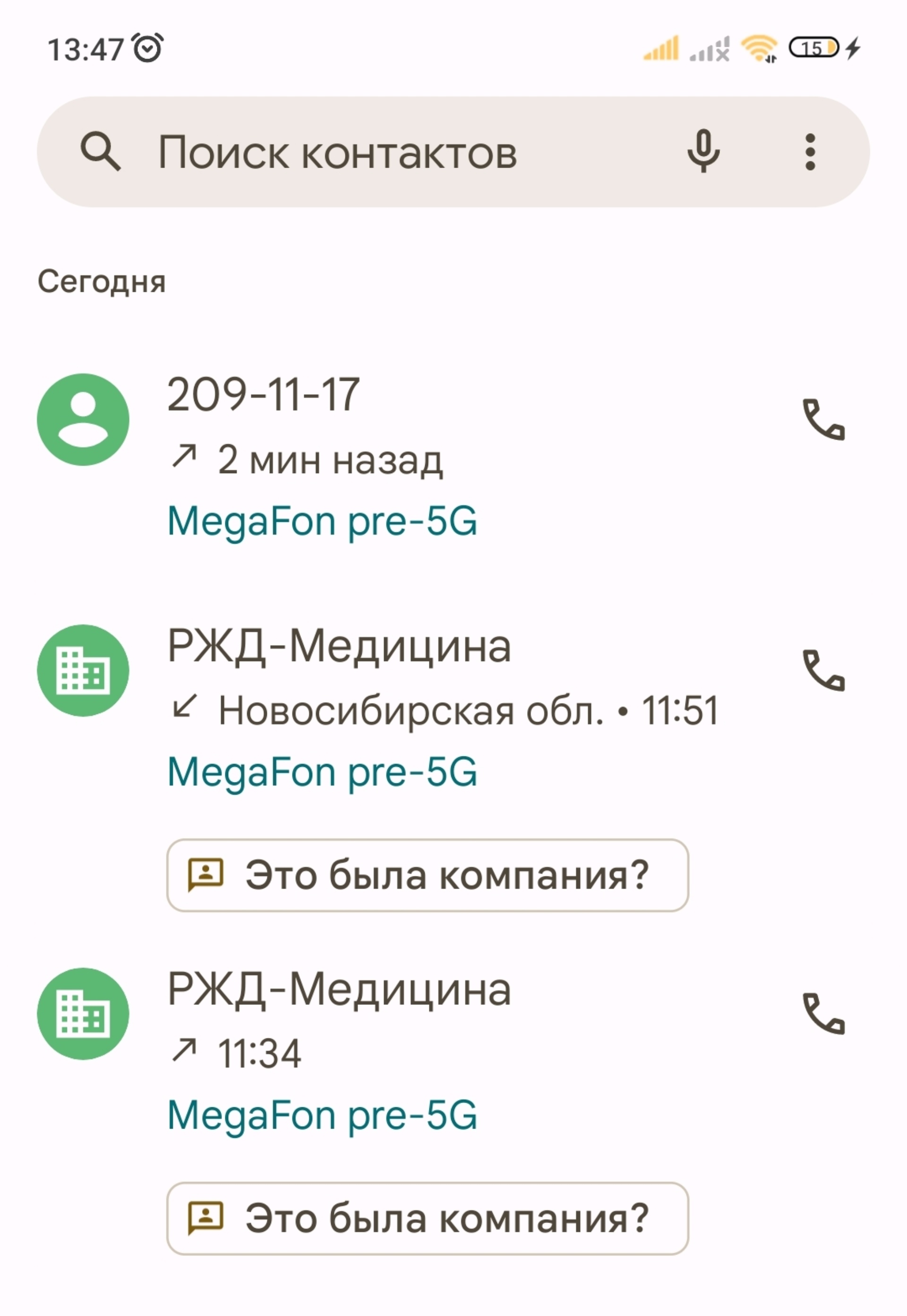 РЖД-Медицина, Цитологическая лаборатория, Владимировский спуск, 2а к10,  Новосибирск — 2ГИС