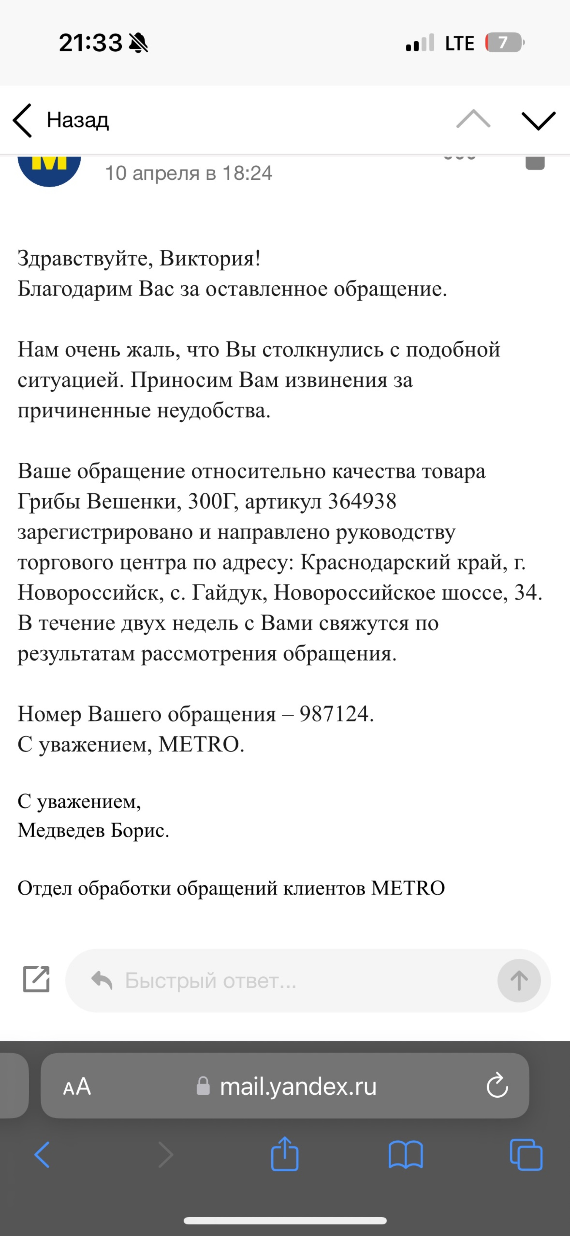 METRO, торговый центр, Новороссийское шоссе, 34, с. Гайдук — 2ГИС