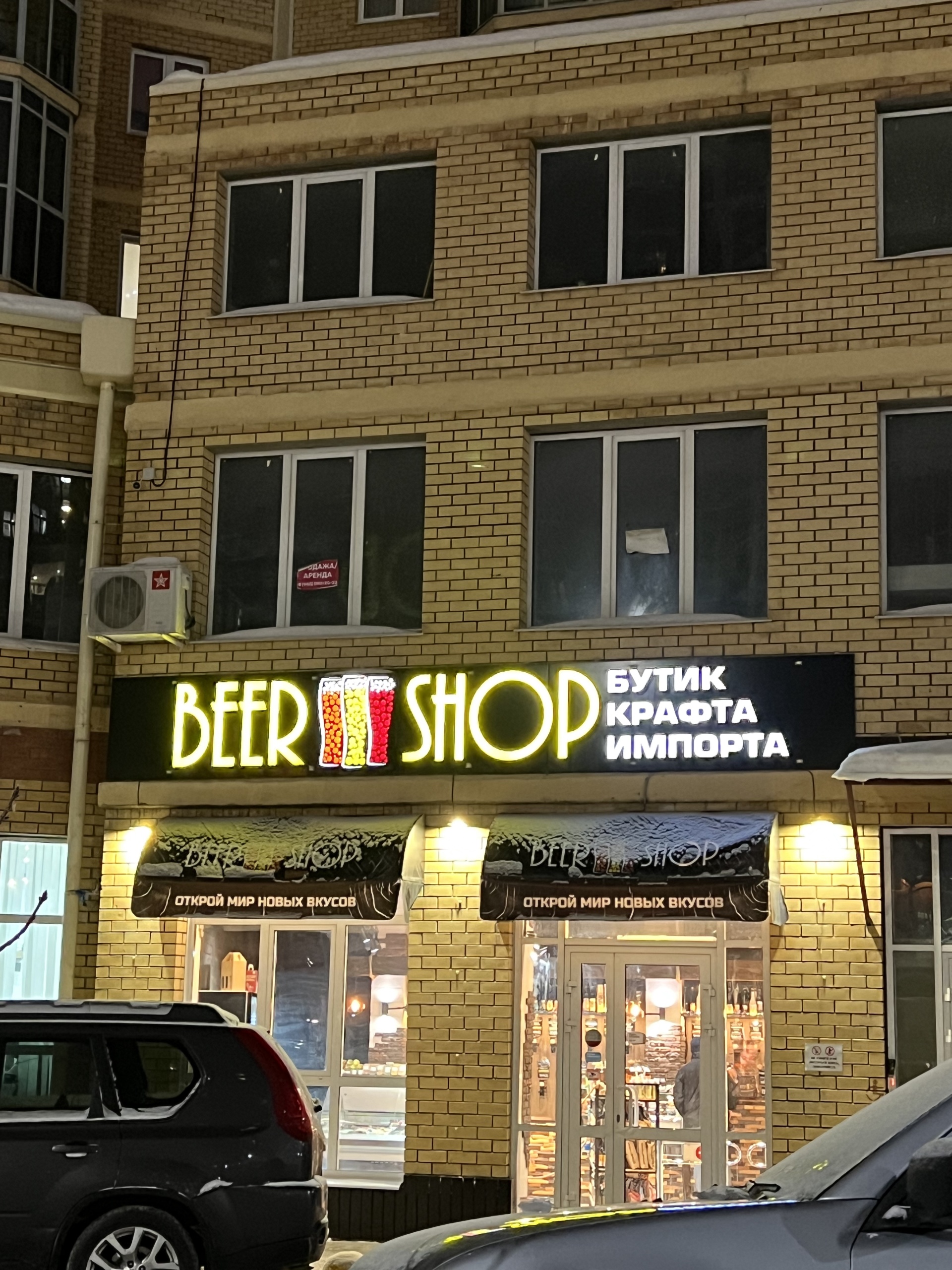 Beershop, магазин крафтового и импортного пива, улица Баки Урманче, 7,  Казань — 2ГИС