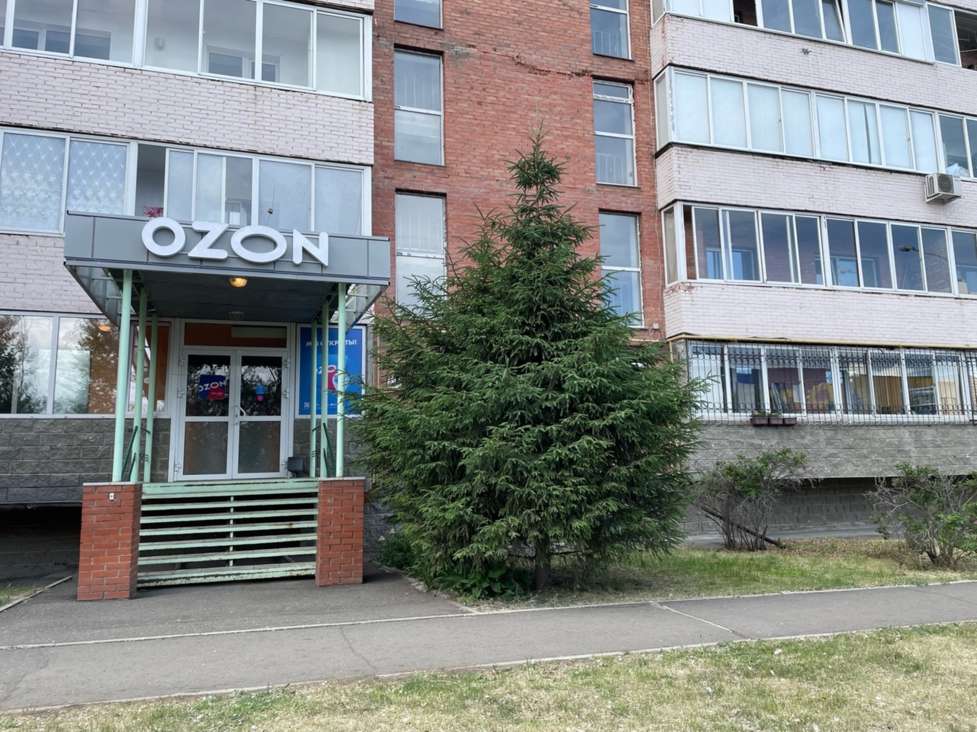 Ozon, Крупской улица, 6/1, Омск — 2ГИС