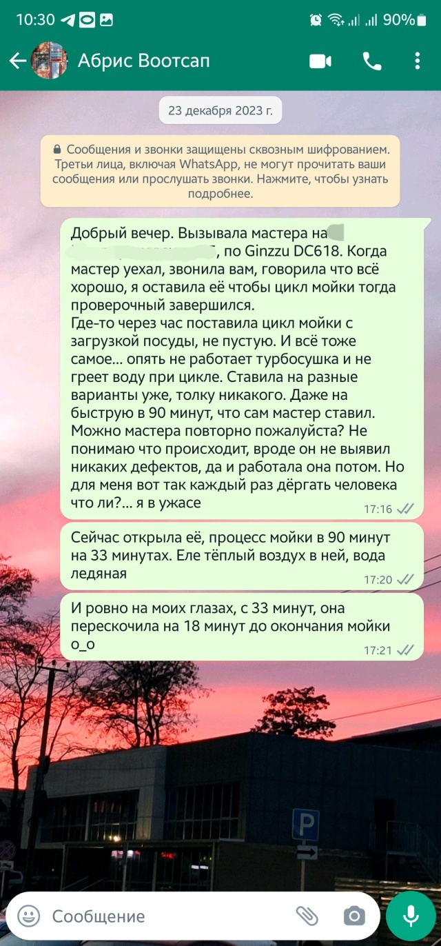 Абрис-плюс, сервисный центр, Будённовский проспект, 103а, Ростов-на-Дону —  2ГИС