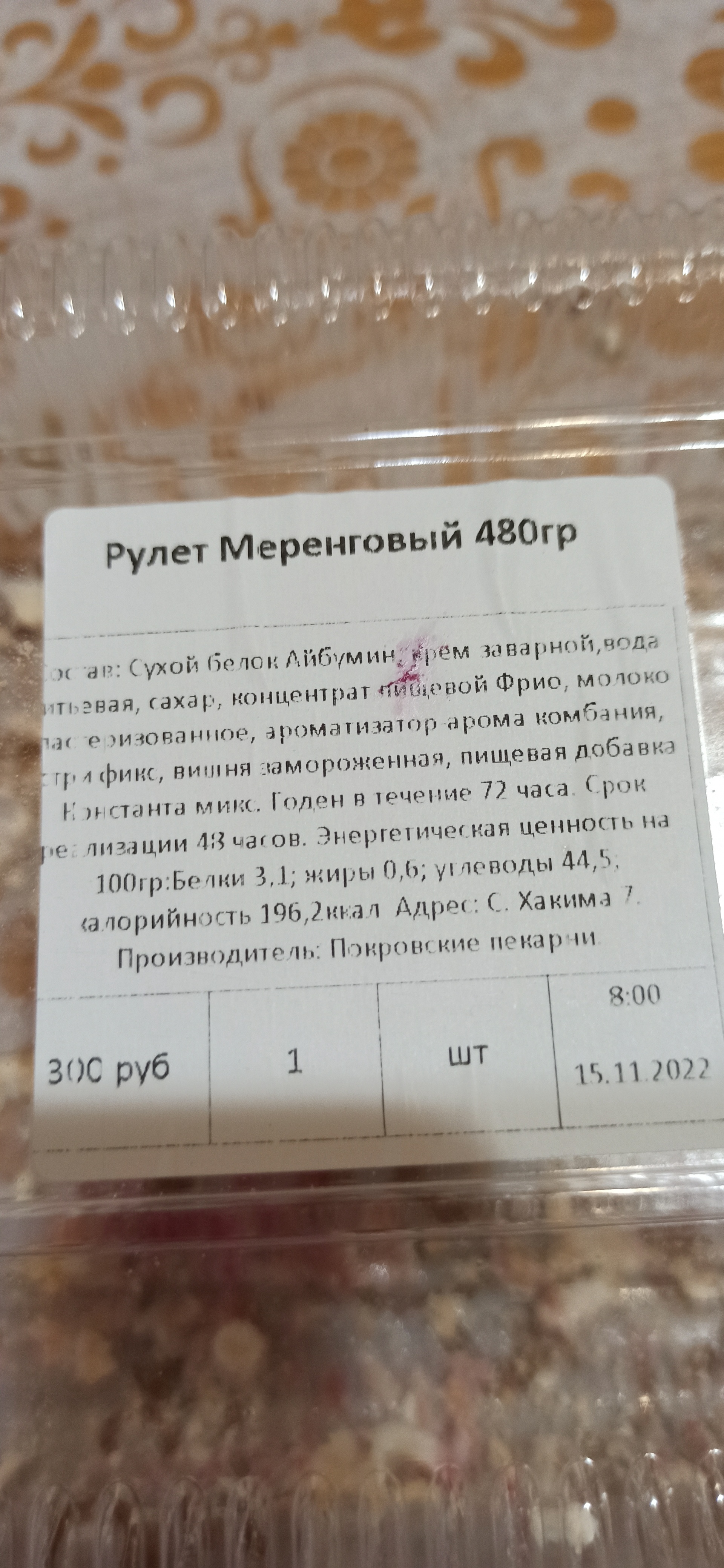 Пекарни деда Покрова, Офис, улица Сибгата Хакима, 7, Казань — 2ГИС