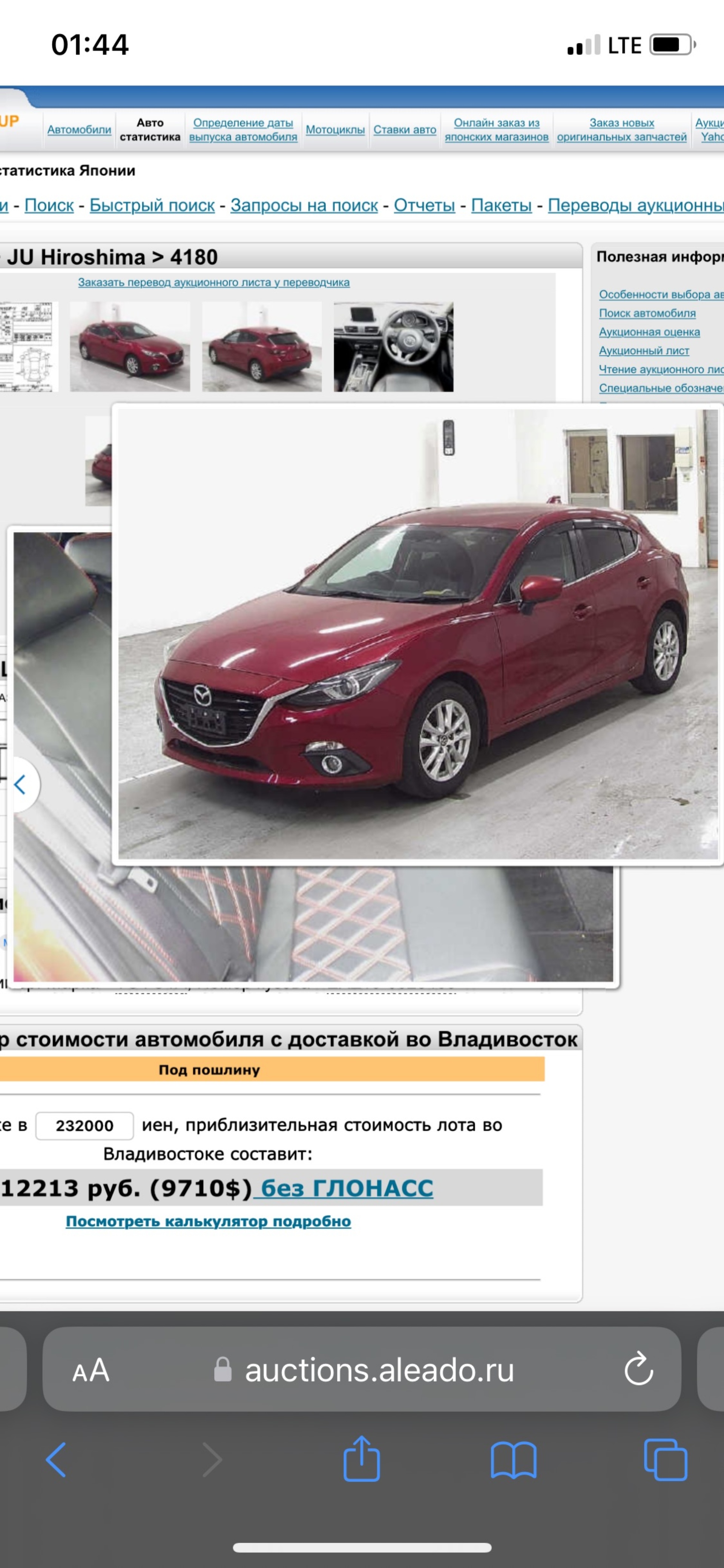 Автоmaximum, автокомплекс, Сергея Лазо, 3п, Томск — 2ГИС