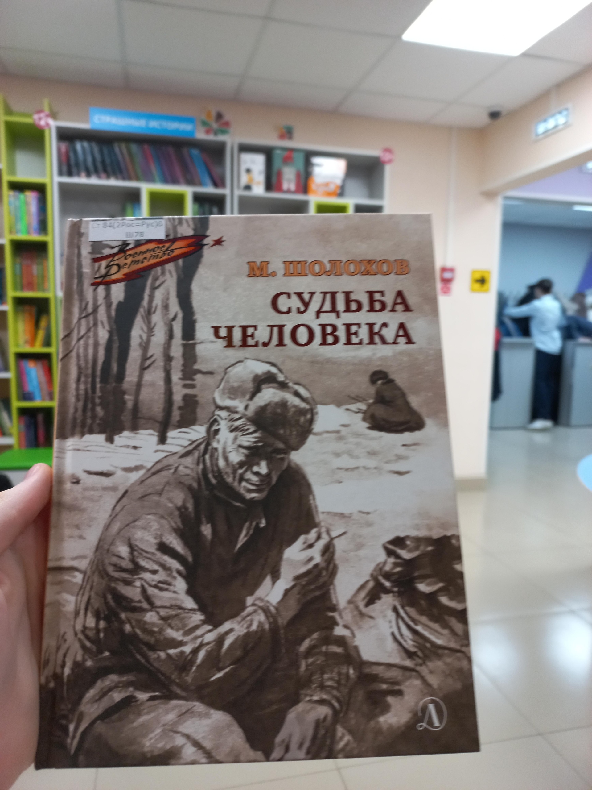 Детская библиотека №13, улица Торосова, 18, Абакан — 2ГИС