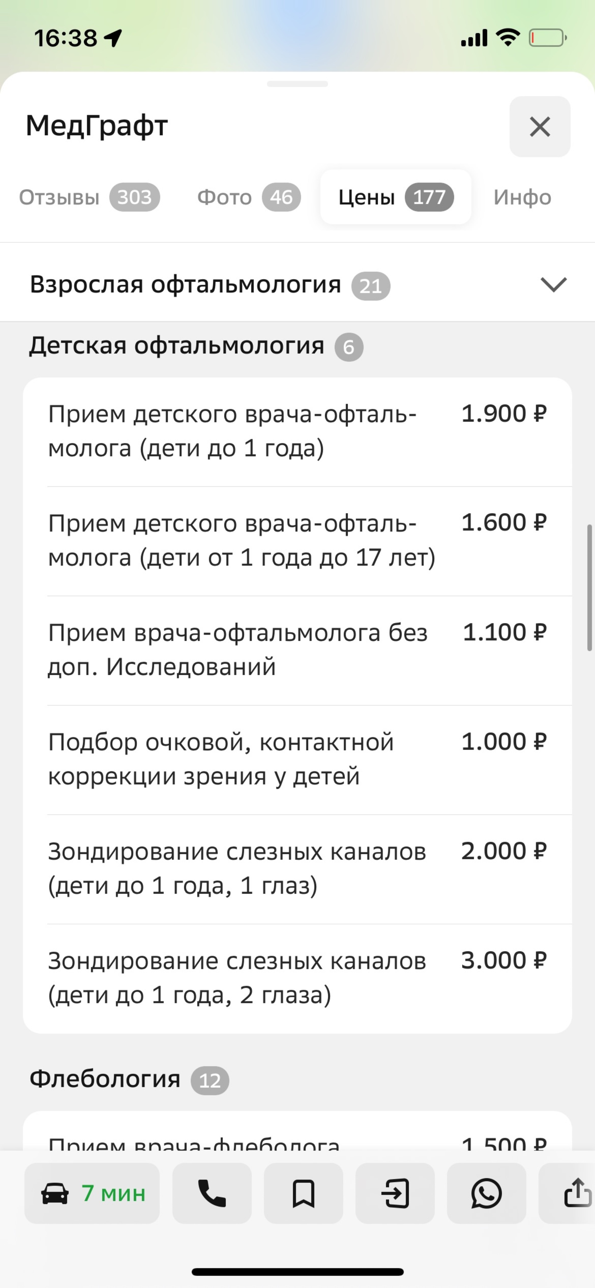 Отзывы о МедГрафт, многопрофильная клиника, Проспект, Крупской, 58, Братск  - 2ГИС