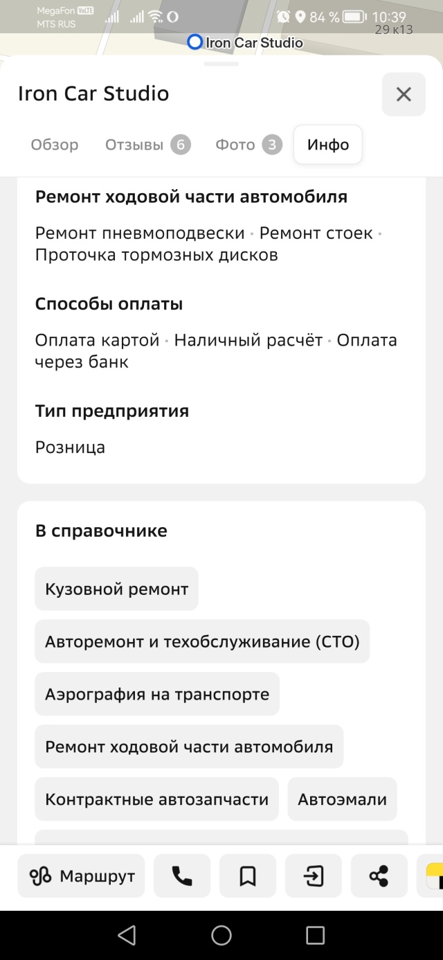 Отзывы о Iron Car Studio, автосервис, улица Космонавта Николаева, 29 к10,  Чебоксары - 2ГИС