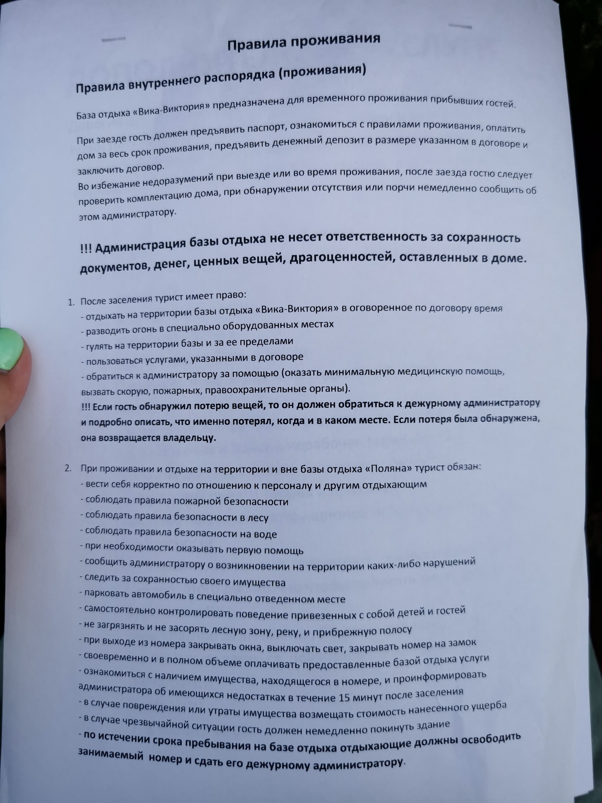 Вика-Виктория, база отдыха, урочище Чалпан, 1/1, Балахтинский район — 2ГИС