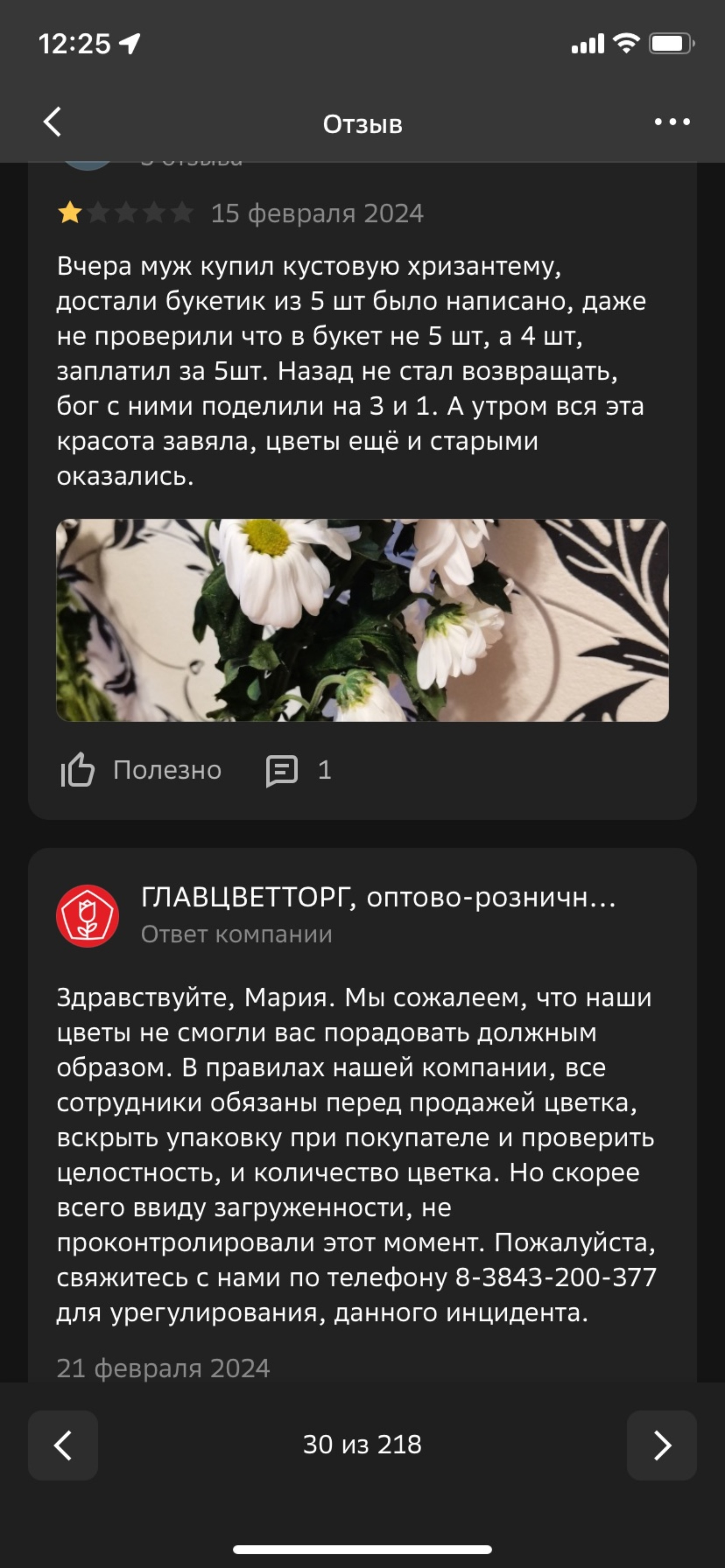 ГЛАВЦВЕТТОРГ, оптово-розничная цветочная база, Тольятти, 44, Новокузнецк —  2ГИС