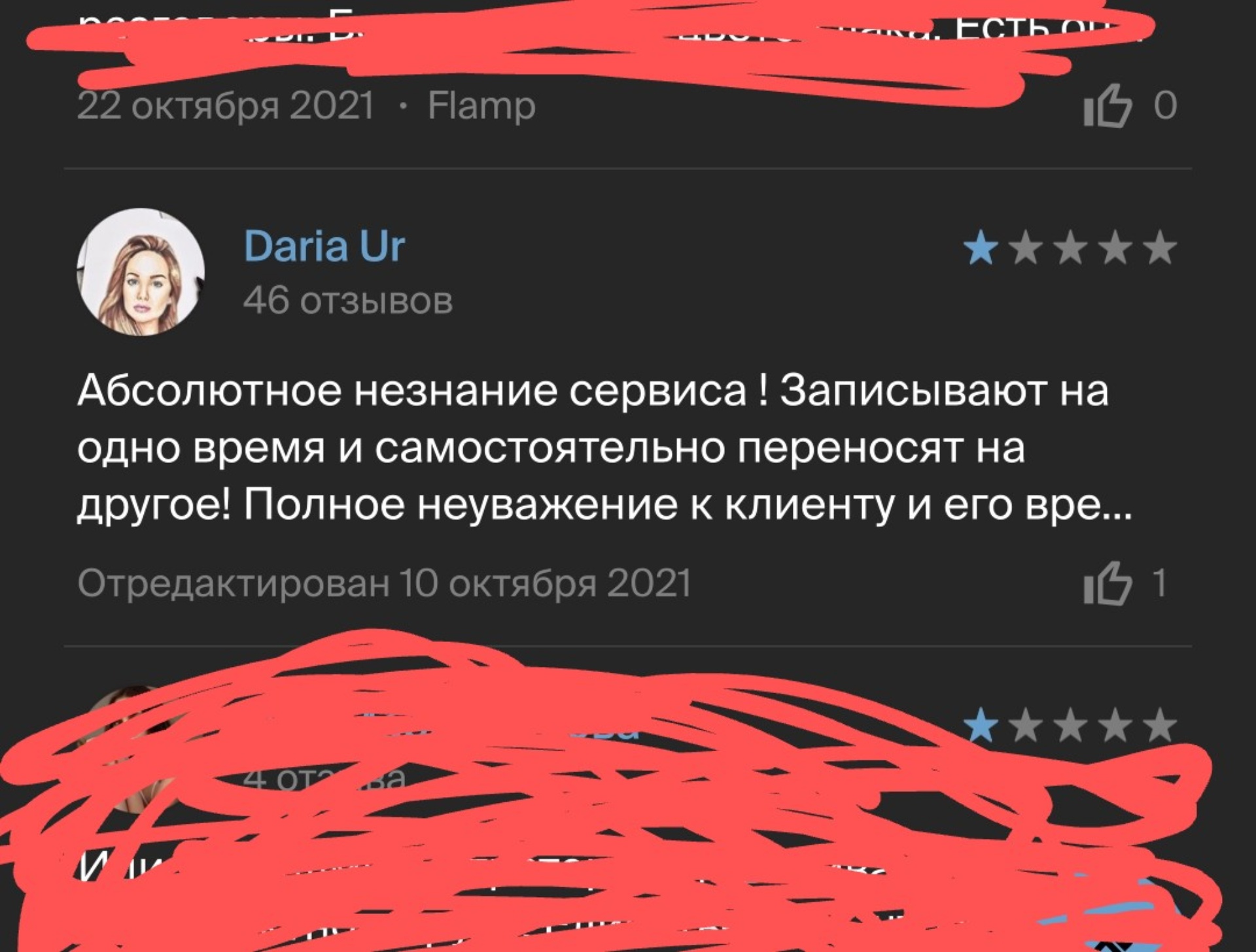 Ноль боль, аптека, проспект Дзержинского, 71а, Новосибирск — 2ГИС