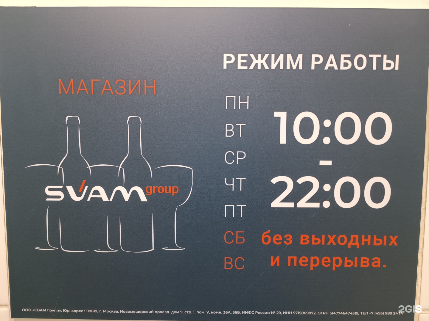 Svam Group, Фабричная, 2Б, Нижний Новгород — 2ГИС