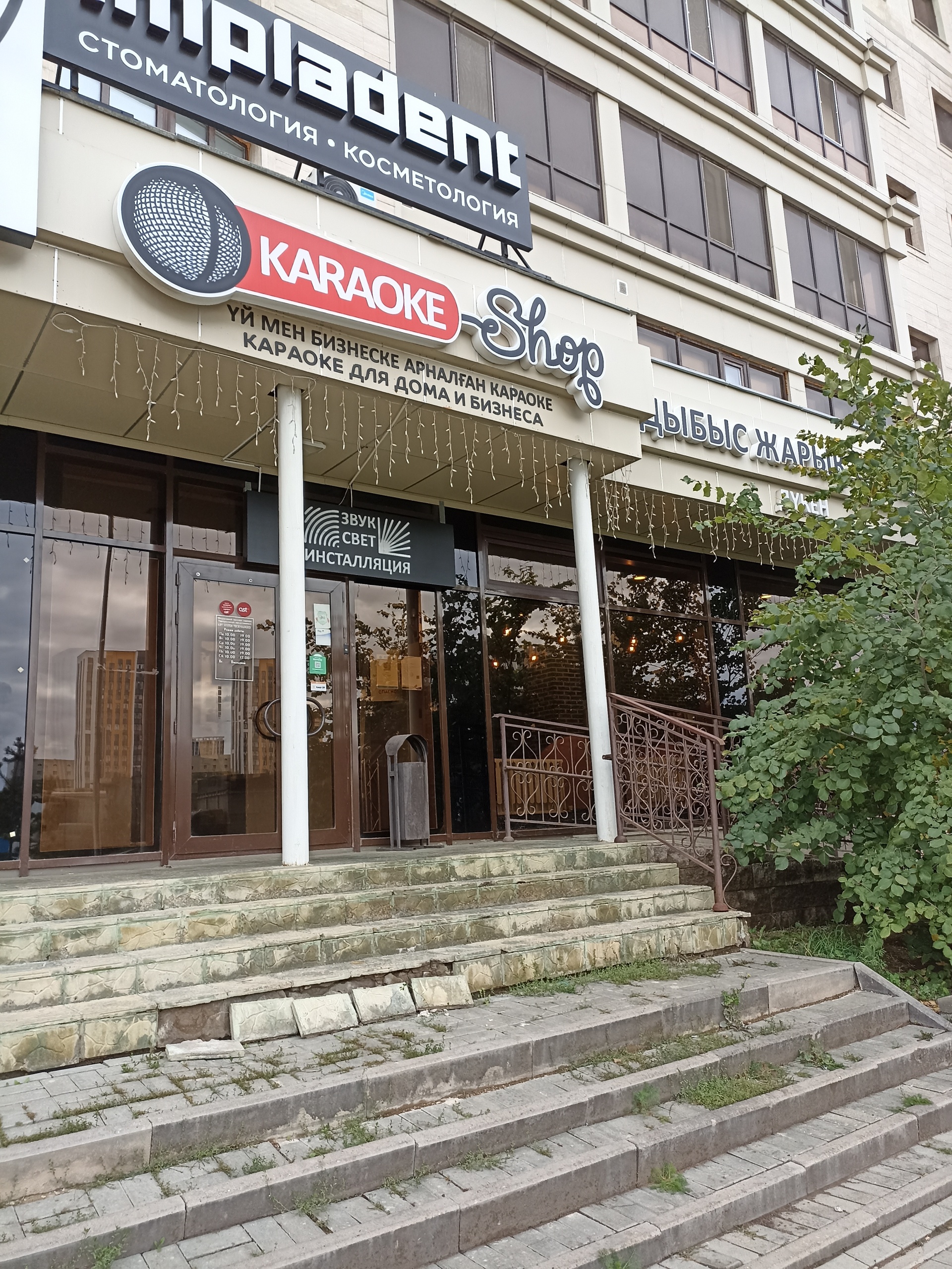 Karaoke-Shop, компания по продаже караоке-систем и звукового оборудования,  улица Керей-Жанибек хандар, 22, Астана — 2ГИС