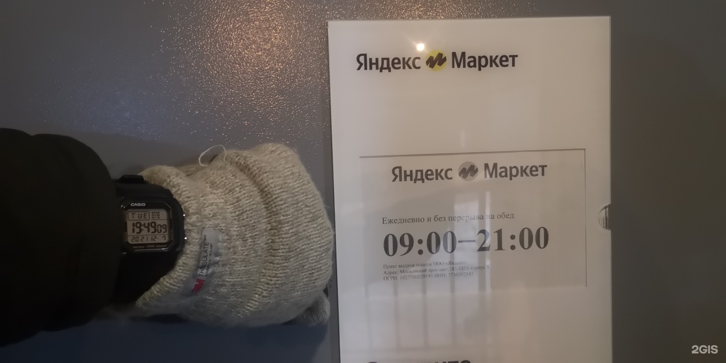 Яндекс Маркет Интернет Магазин Питер