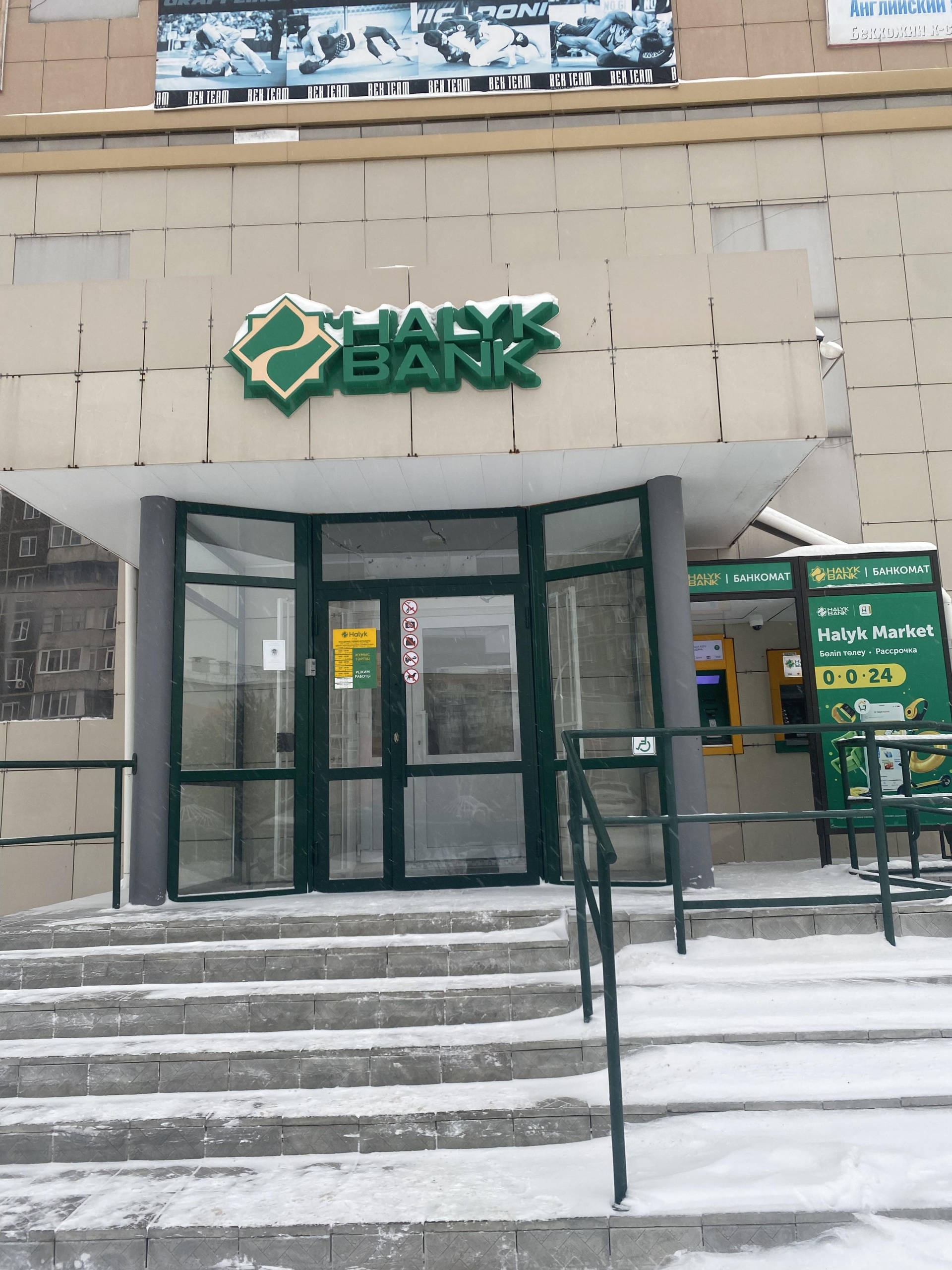 Halyk bank, улица Бекхожина, 15/2, Павлодар — 2ГИС