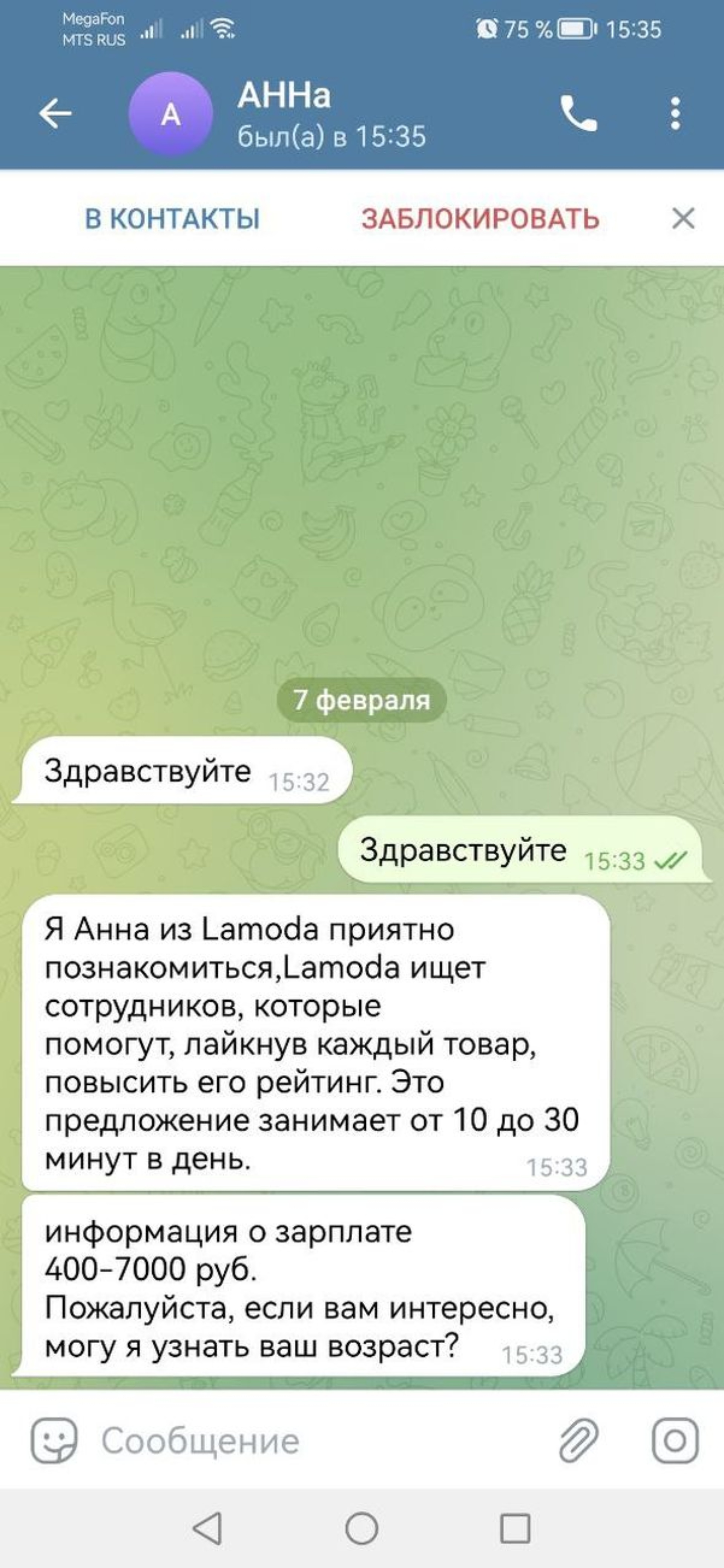 Lamoda, пункт выдачи товара, Коммунистическая, 61, Стерлитамак — 2ГИС