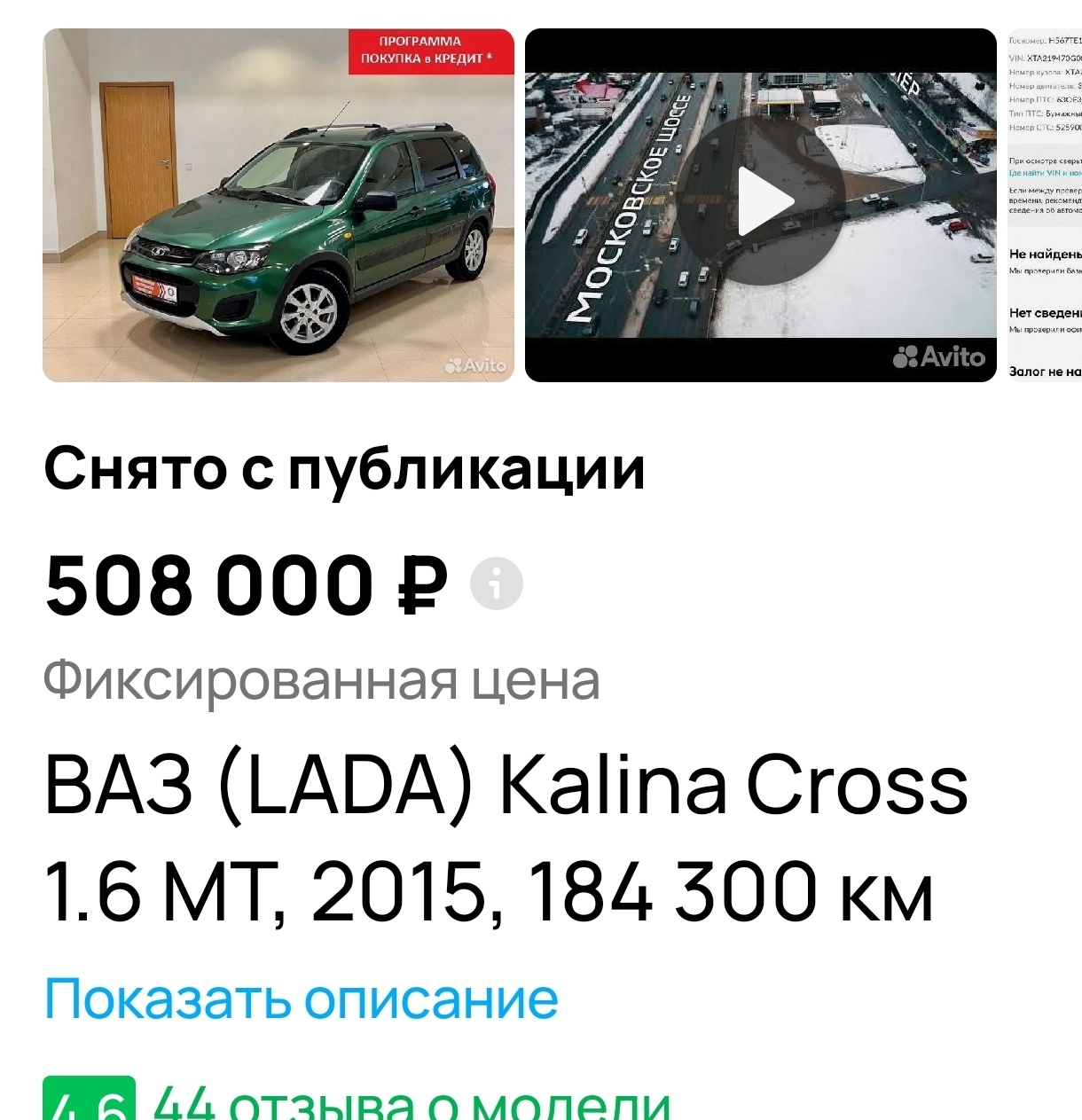 Авито Купить Автомобиль В Самаре