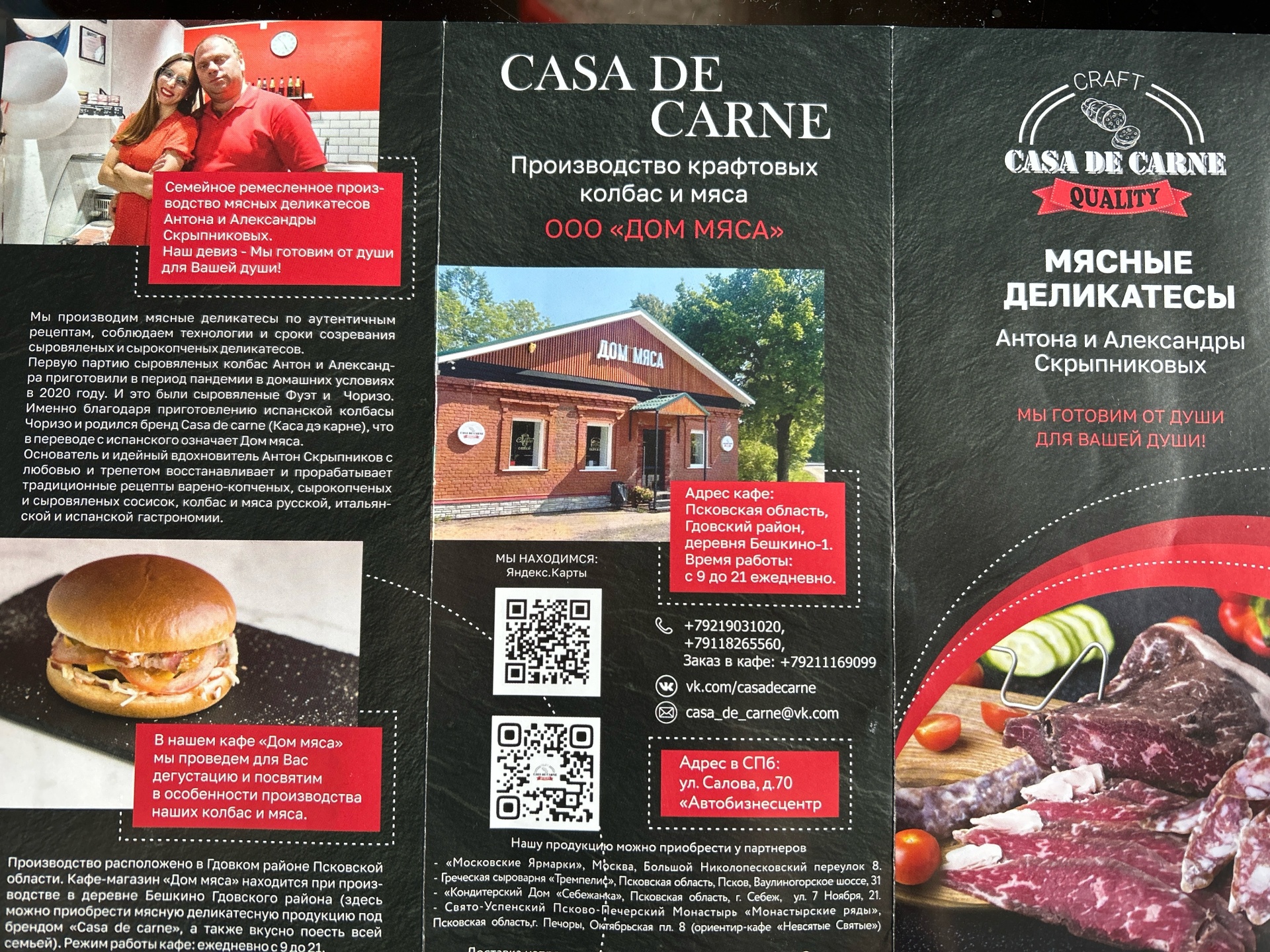 Casa de carne, Гдовский район, Гдовский район — 2ГИС