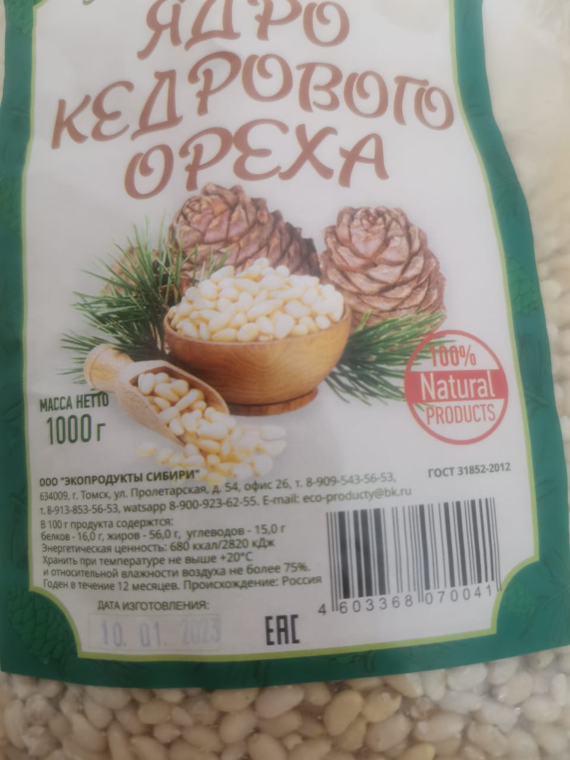 Магазин сибирских экопродуктов - цены и каталог товаров в Томске,  Пролетарская, 54 — 2ГИС