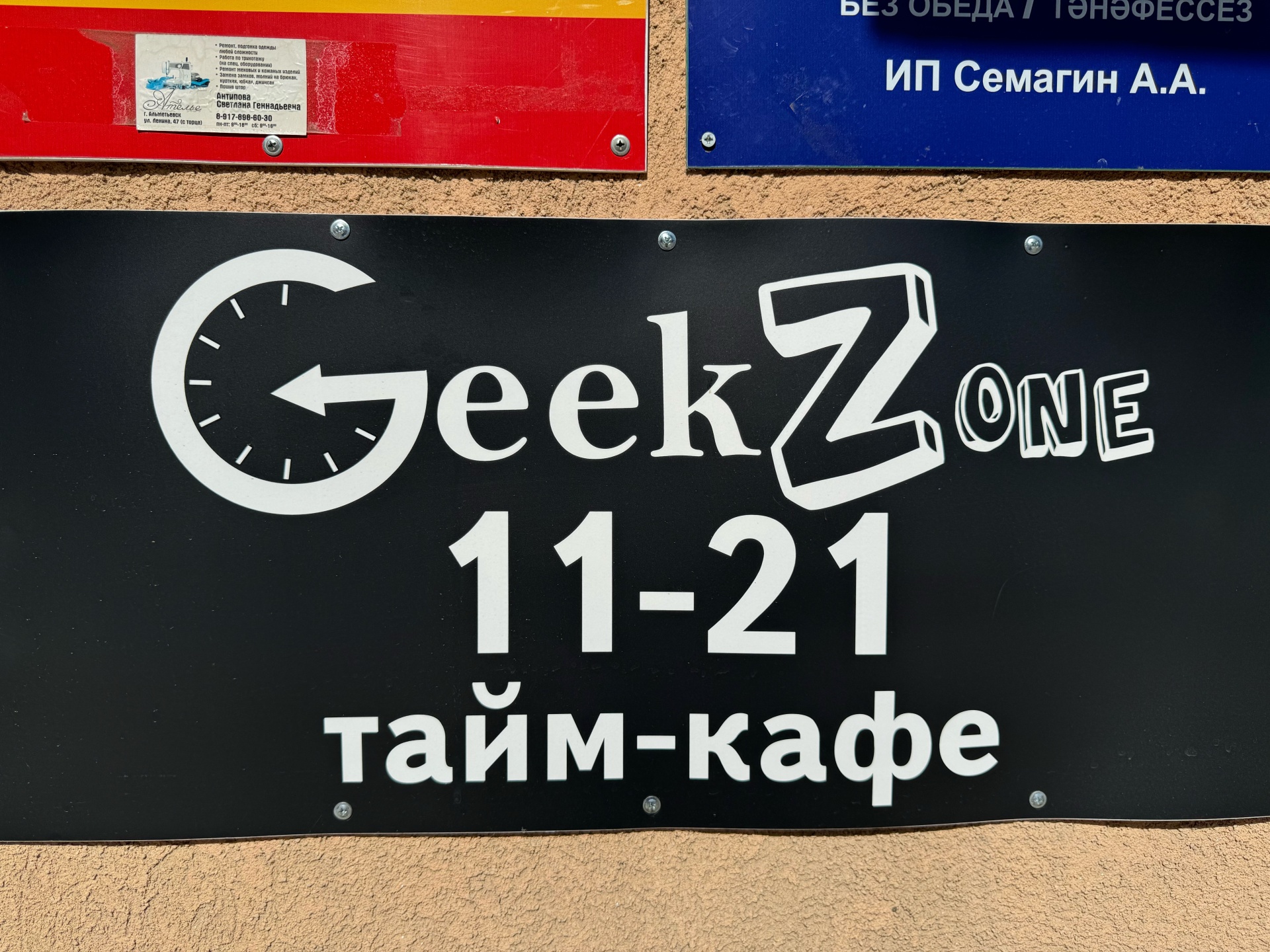 Geek Zone, тайм-кафе, Заслонова, 16, Альметьевск — 2ГИС